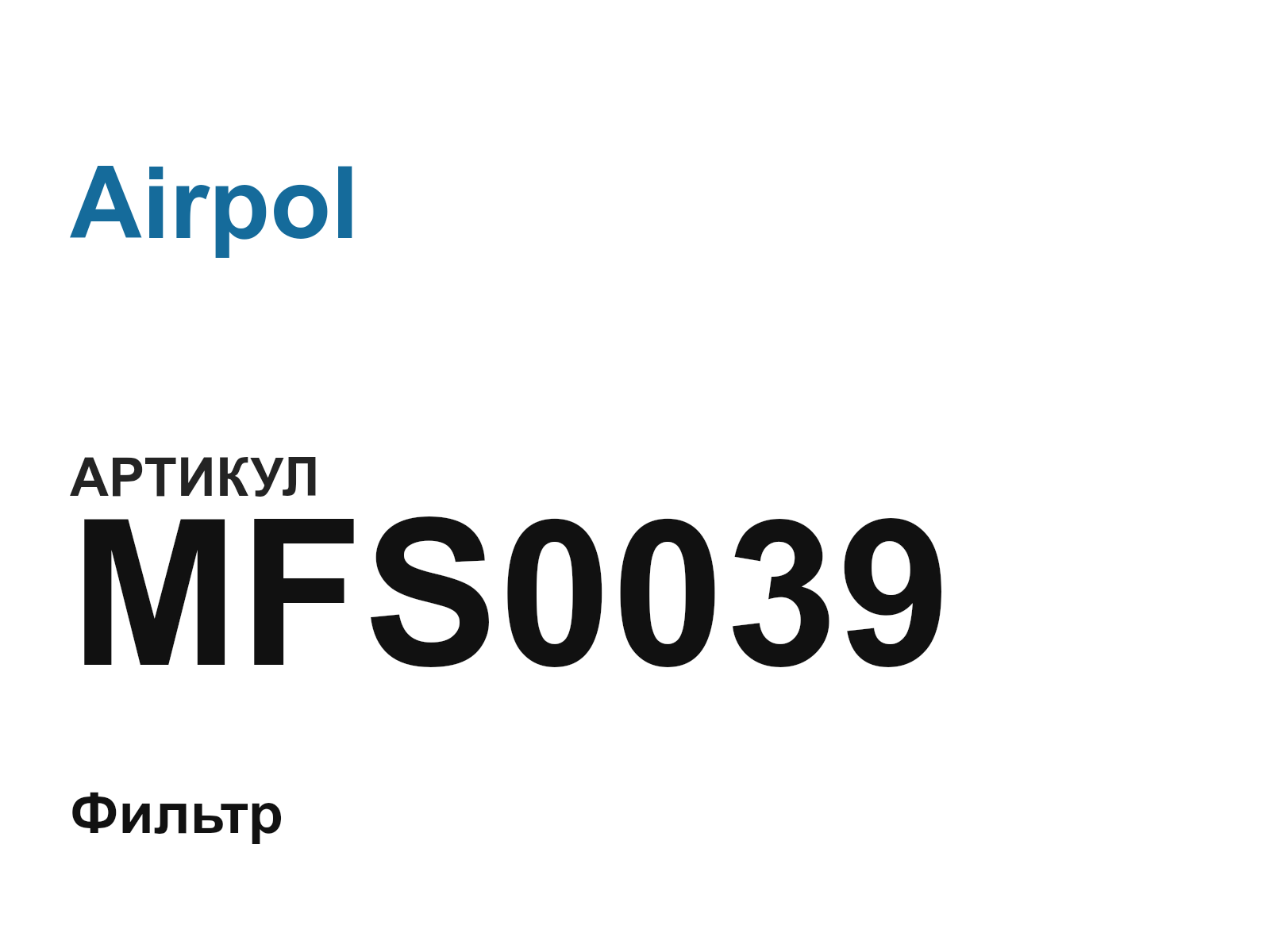 Airpol MFS0039 (MFS0039)