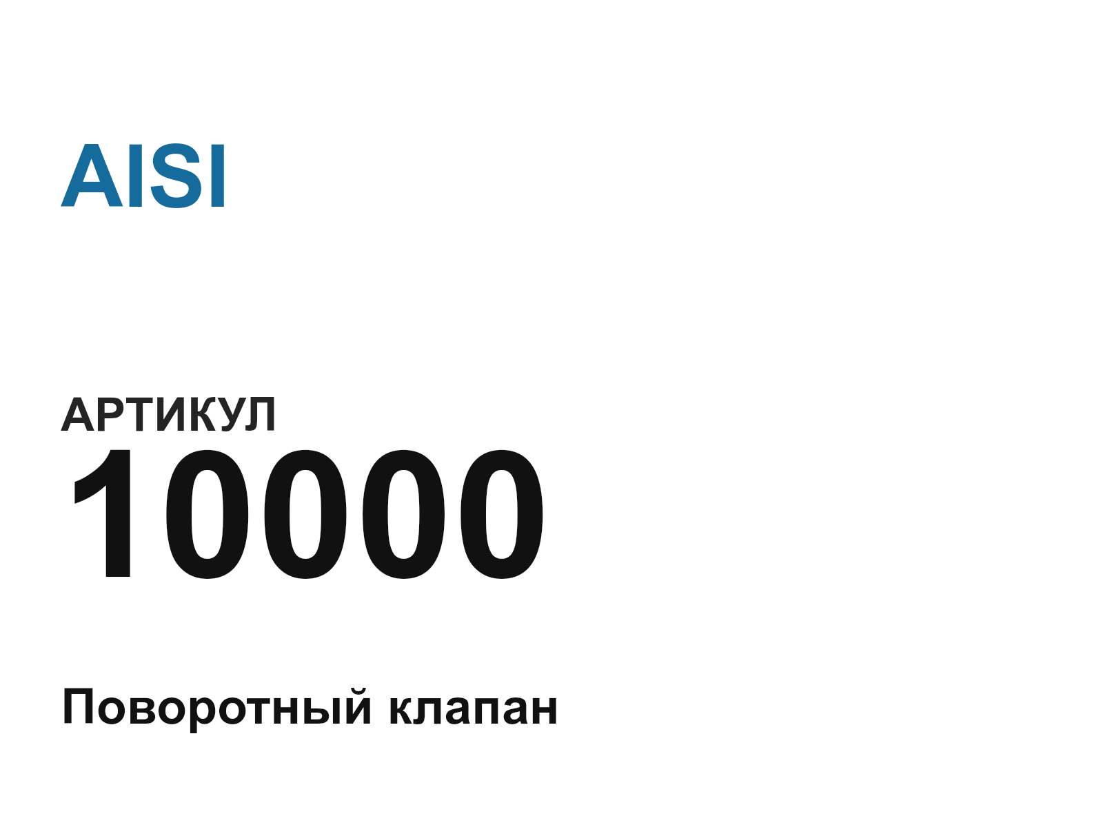 AISI 10000-D6 (10000D6)