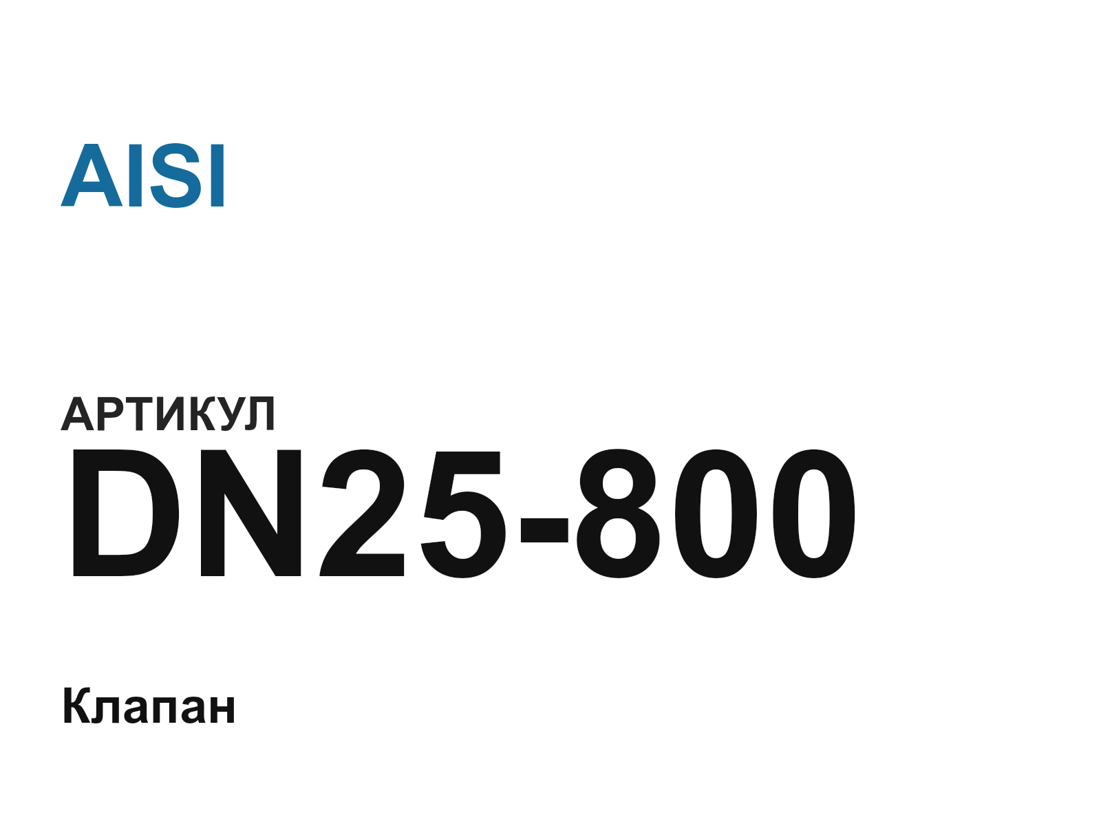 AISI DN25-800 (DN25800)