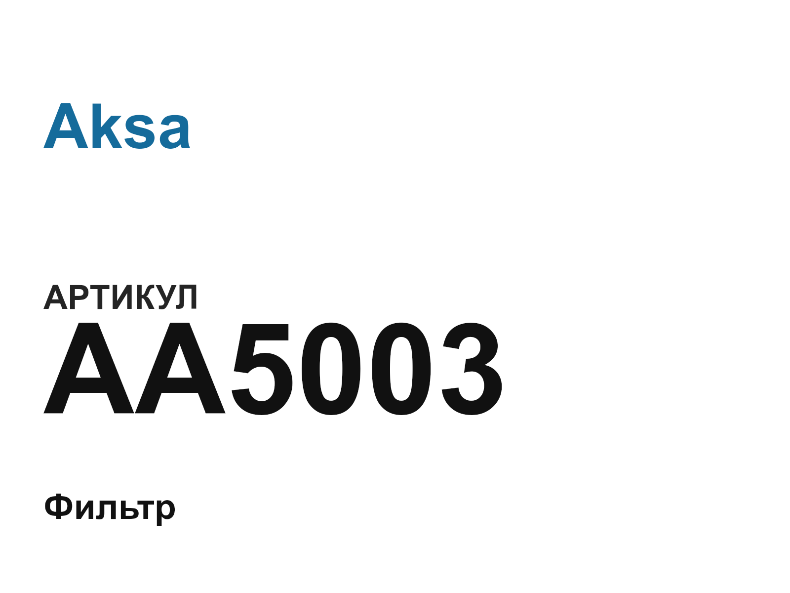 Aksa AA5003 (AA5003)