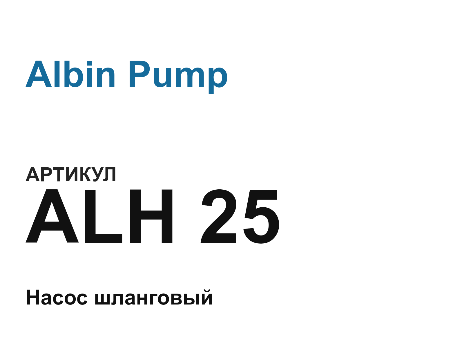 Albin Pump ALH-25 (ALH25)