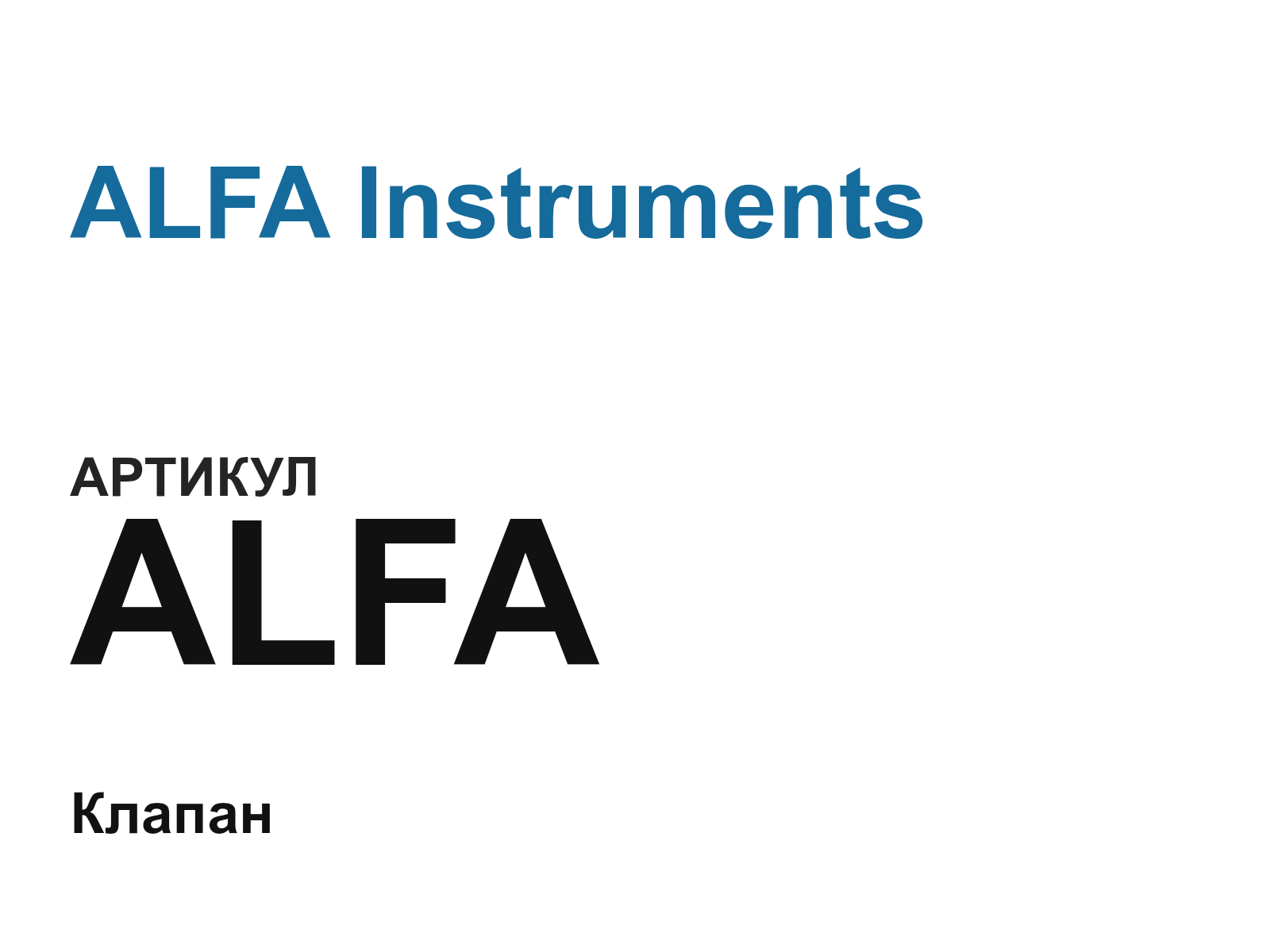ALFA Instruments ALFA (ALFA)