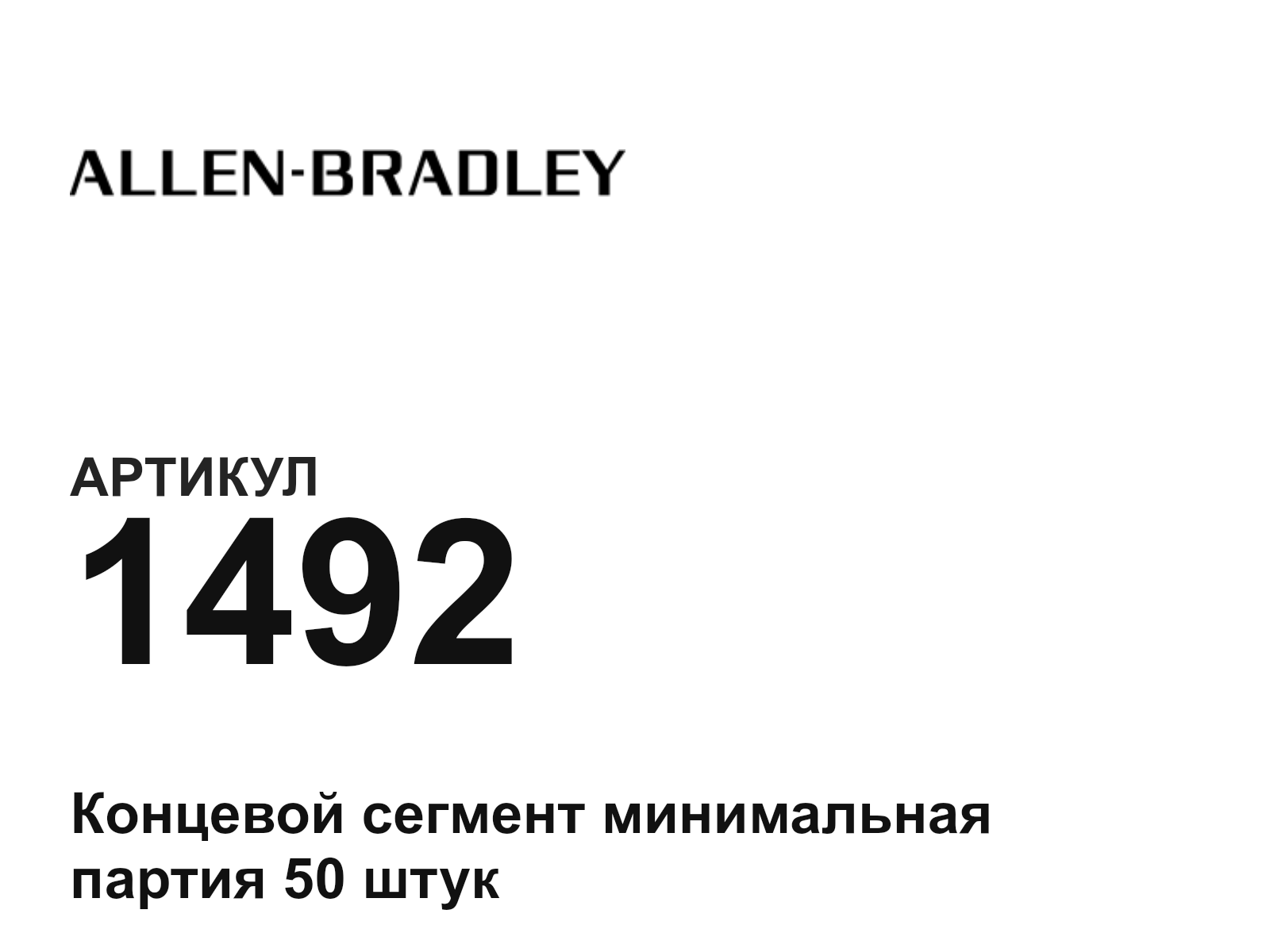Allen-Bradley 1492-D2 (1492D2)