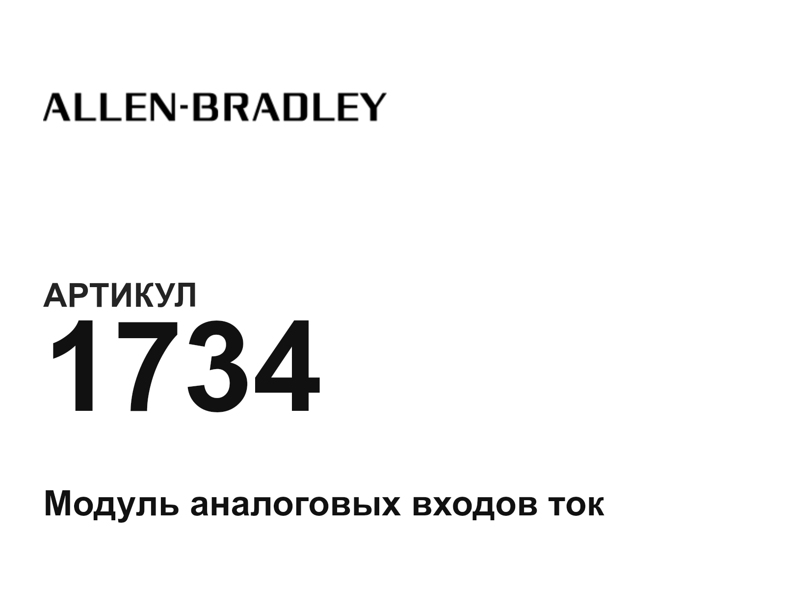 Allen-Bradley 1734-D2 (1734D2)