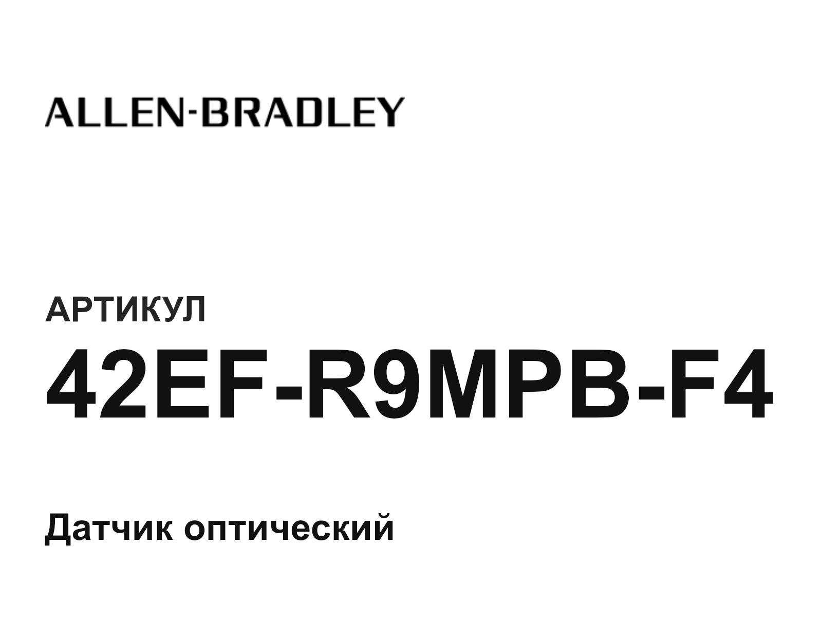 Allen-Bradley 42EF-R9MPB-F4 (42EFR9MPBF4)