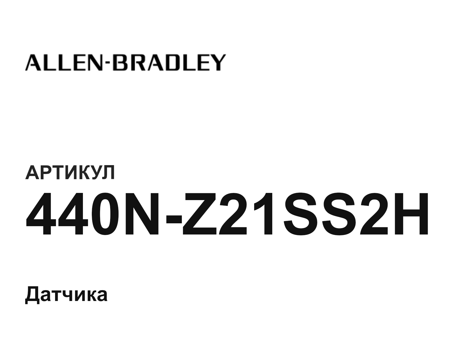 Allen-Bradley 440N-Z21SS2H (440NZ21SS2H)