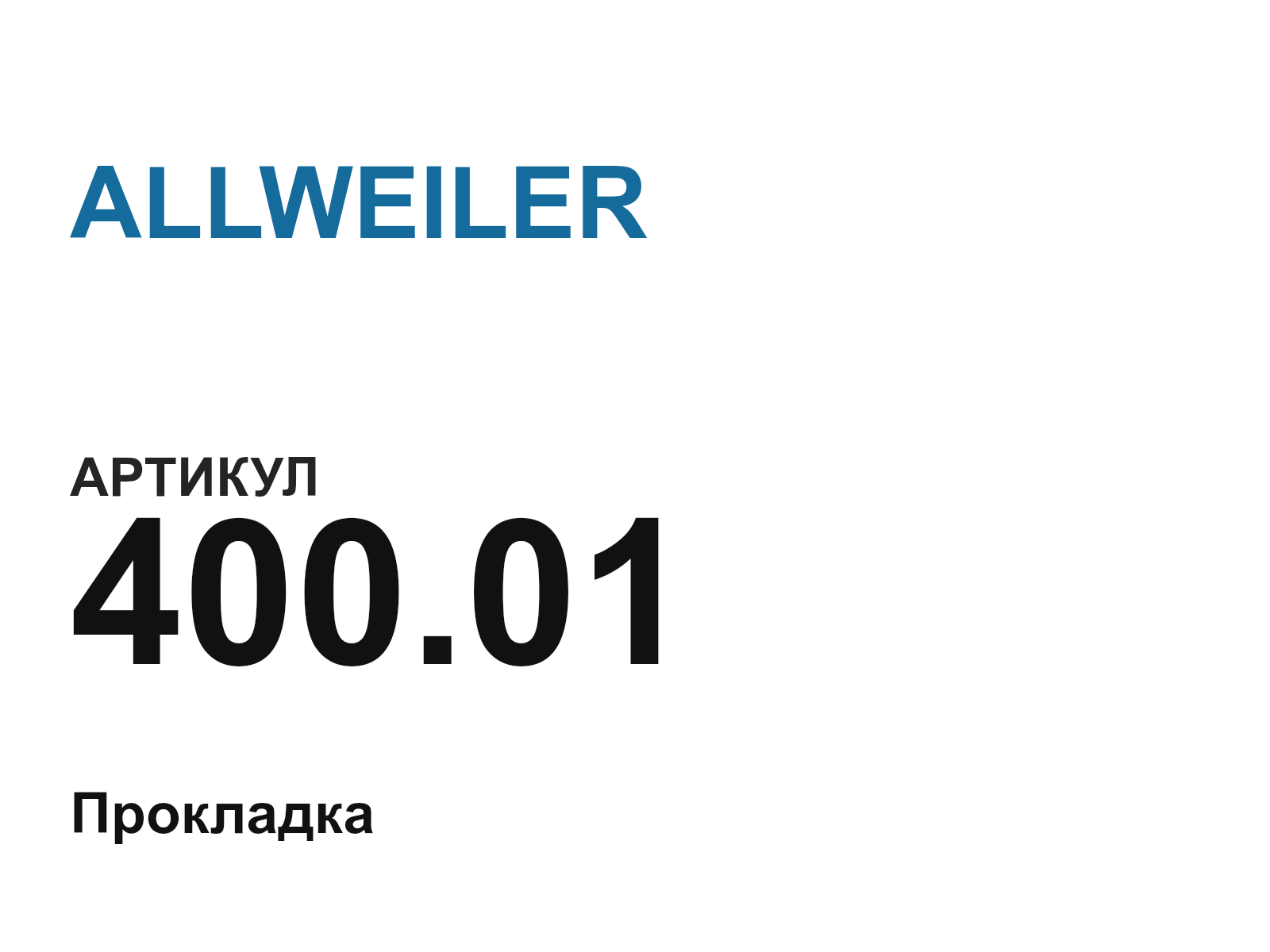 ALLWEILER 400.01-D2 (400.01D2)
