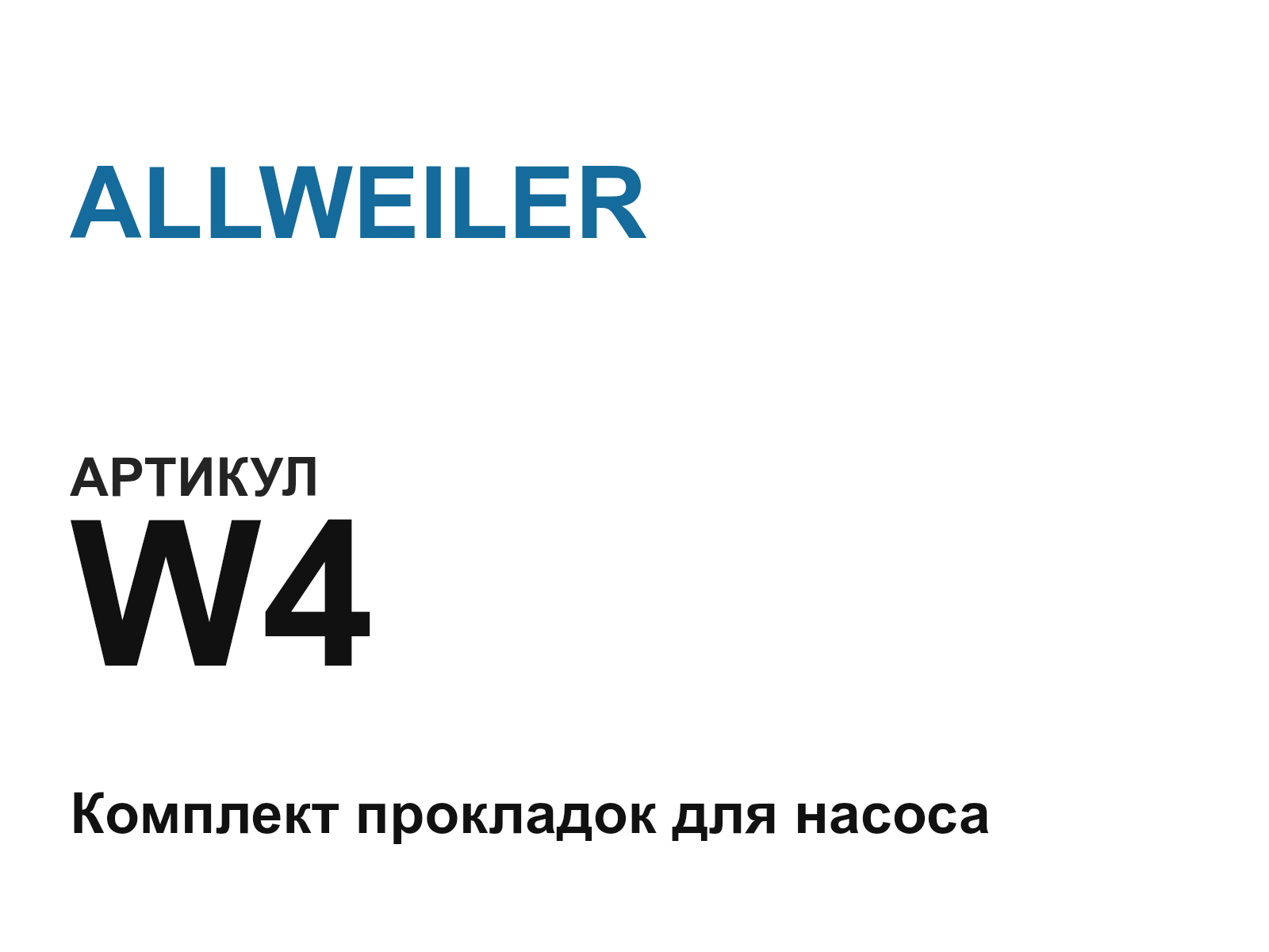ALLWEILER W4 (W4)