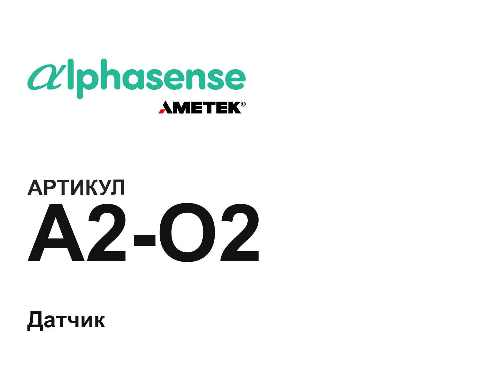 Alphasense A2-O2 (A2O2)