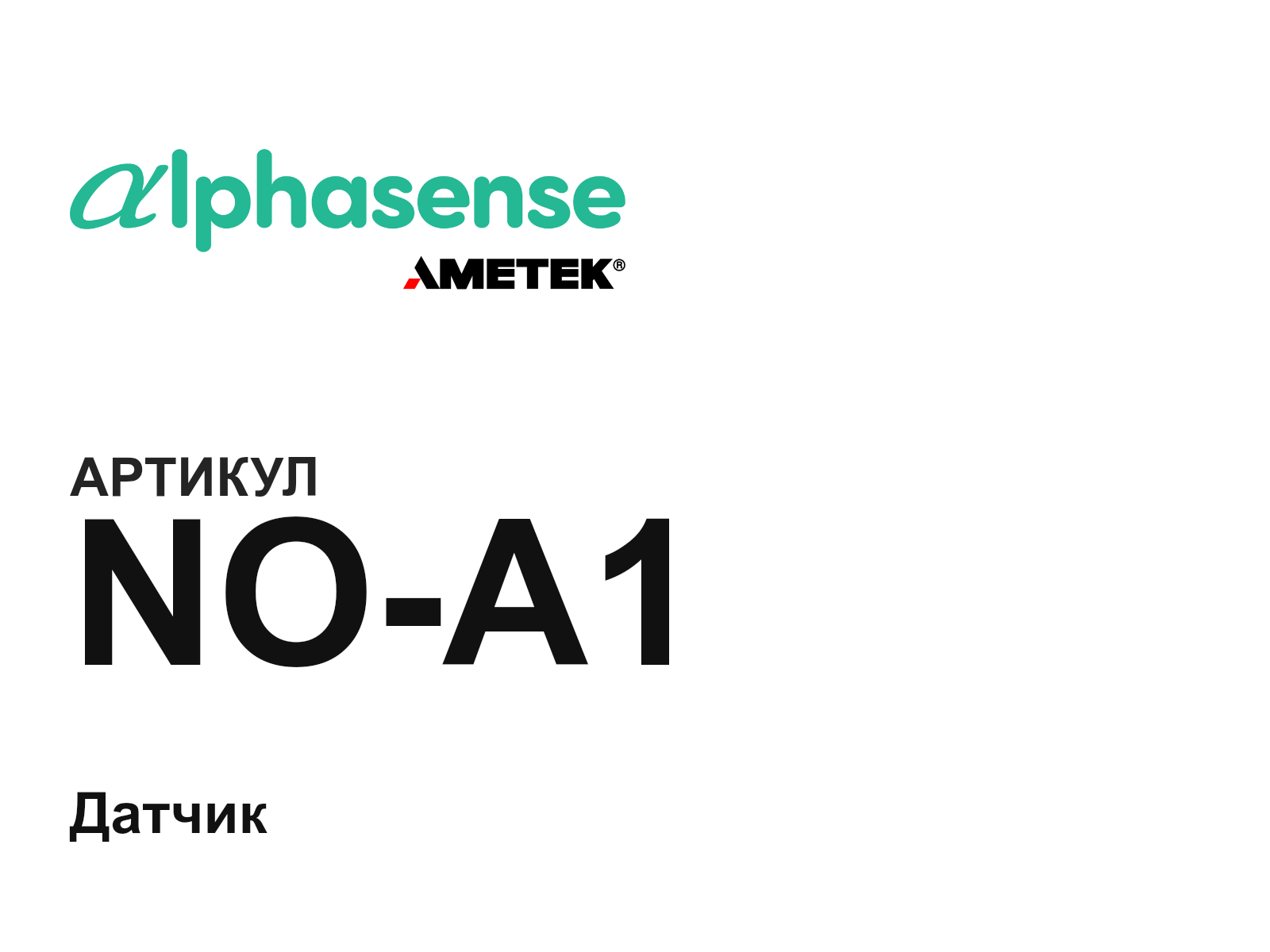 Alphasense NO-A1 (NOA1)