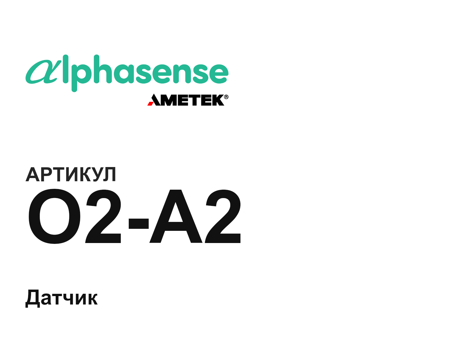 Alphasense O2-A2 (O2A2)