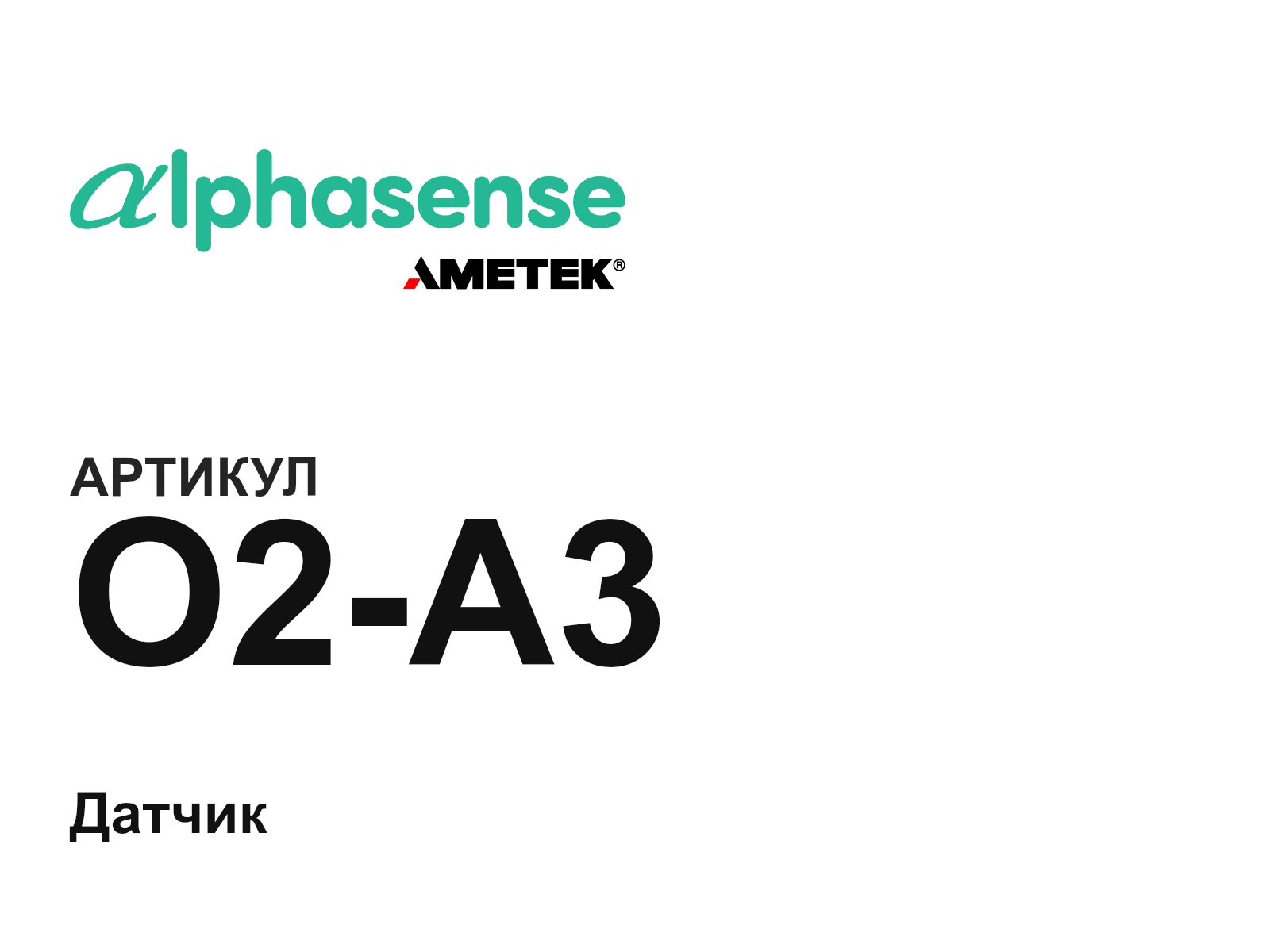 Alphasense O2-A3 (O2A3)