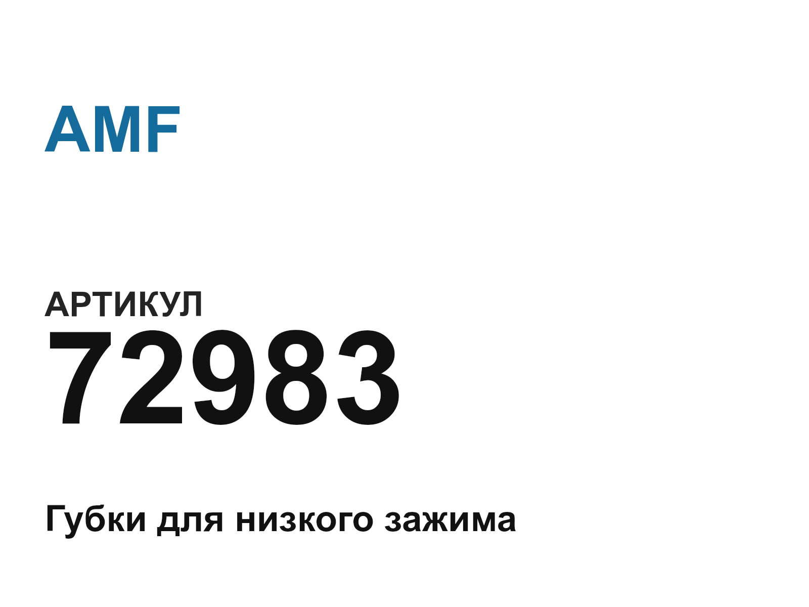 AMF 72983 (72983)