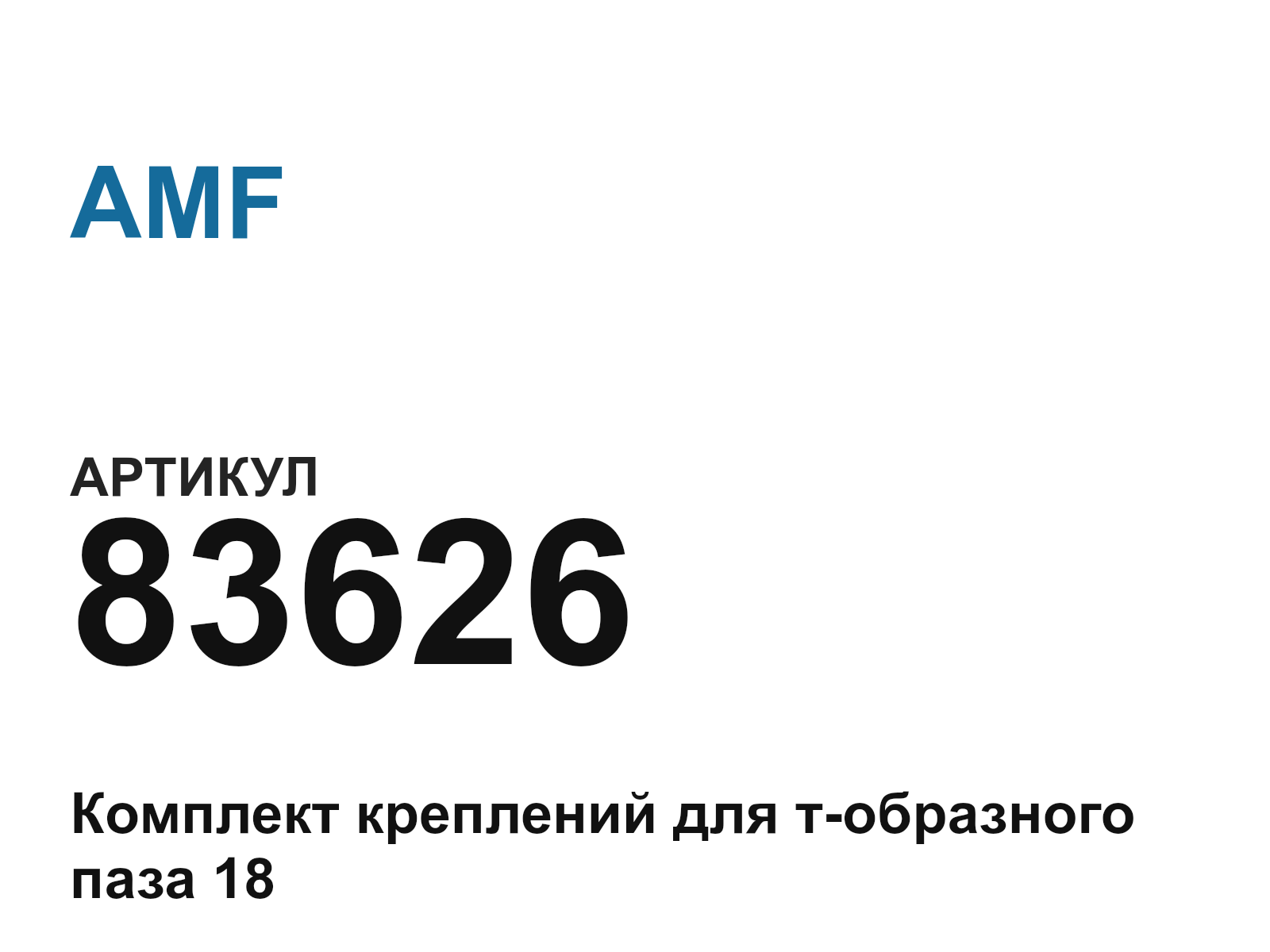 AMF 83626 (83626)