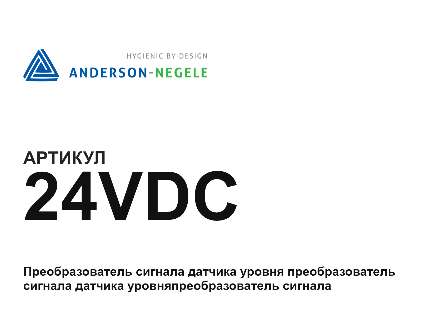 ANDERSON-NEGELE 24VDC-D9 (24VDCD9)
