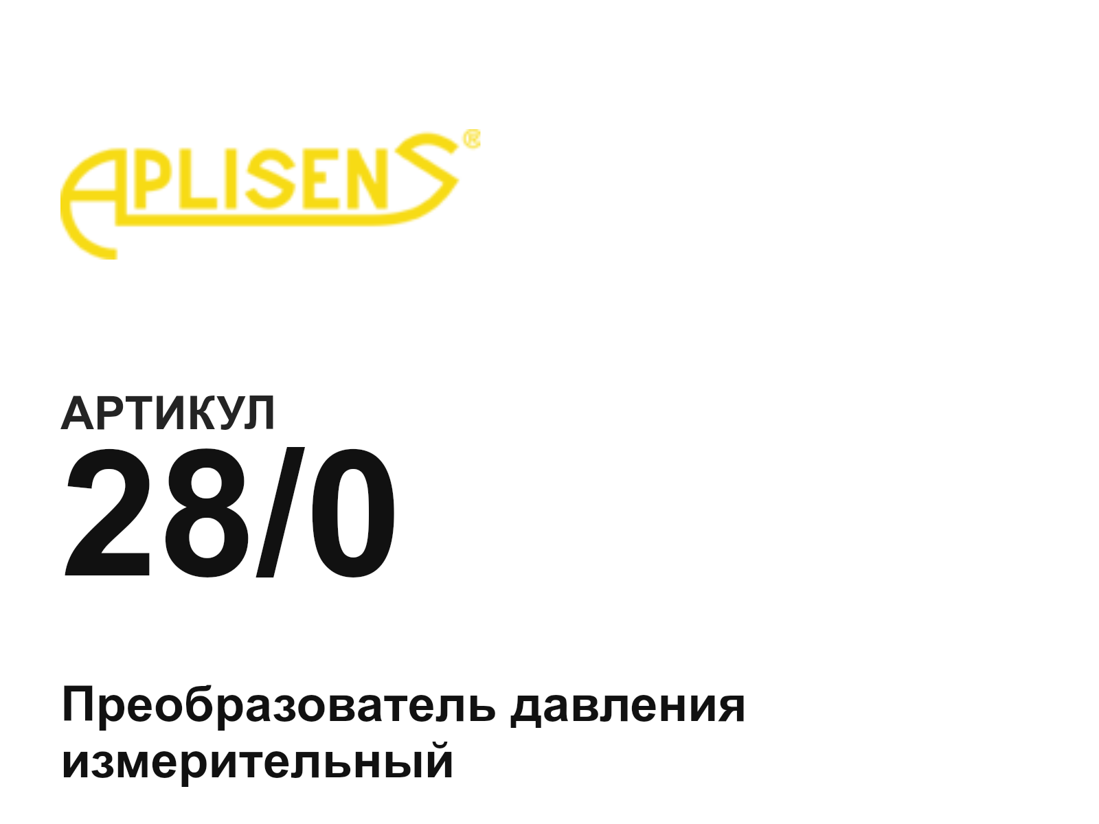 Aplisens 28-0-D2 (280D2)