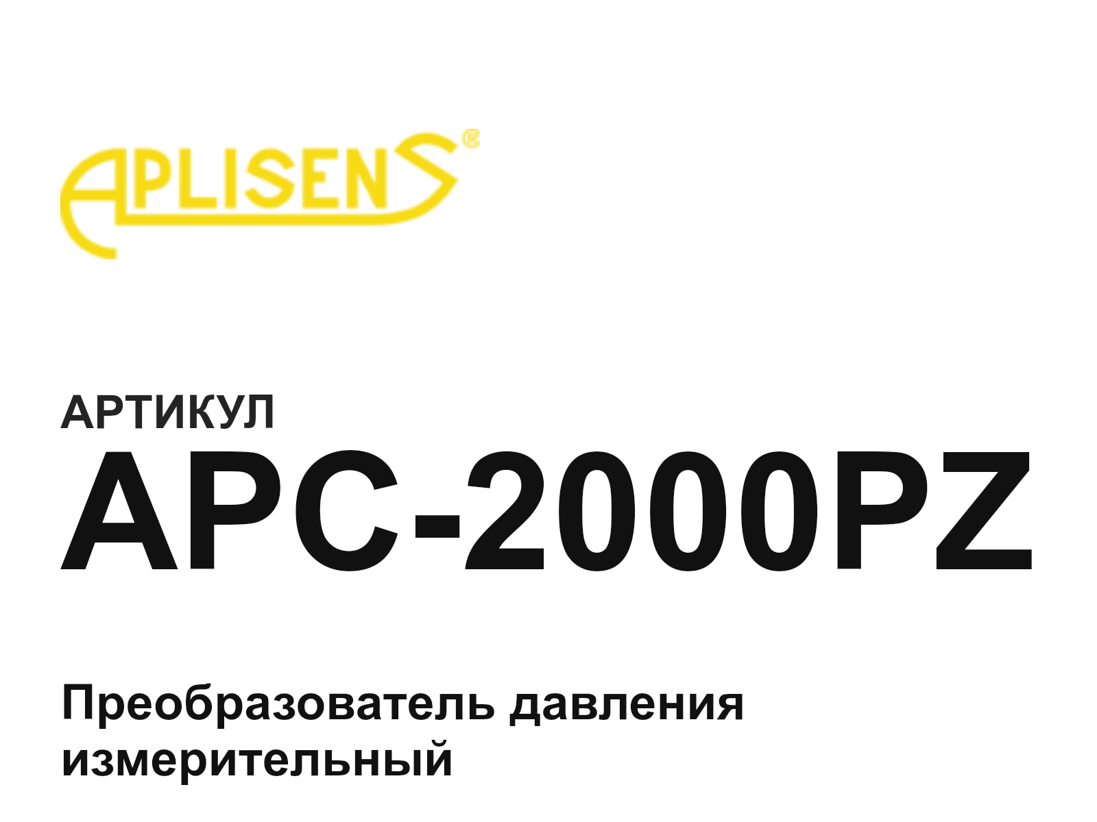 Aplisens APC-2000PZ (APC2000PZ)