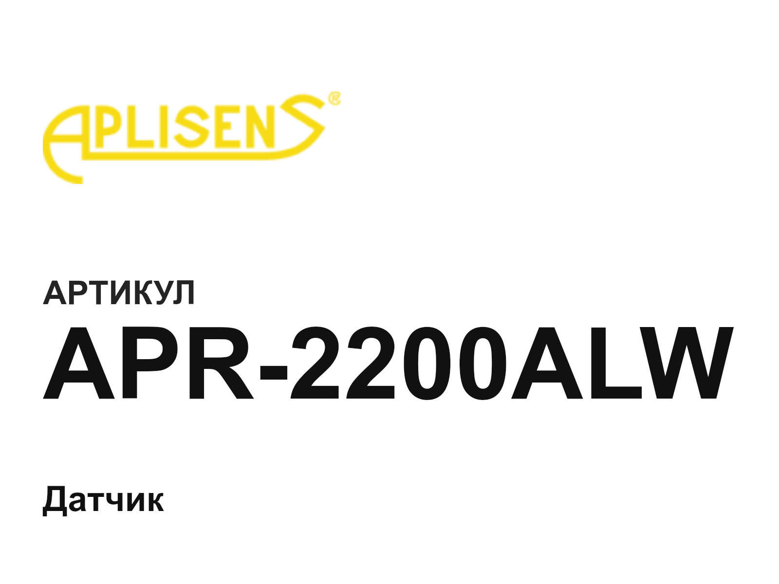 Aplisens APR-2200ALW (APR2200ALW)