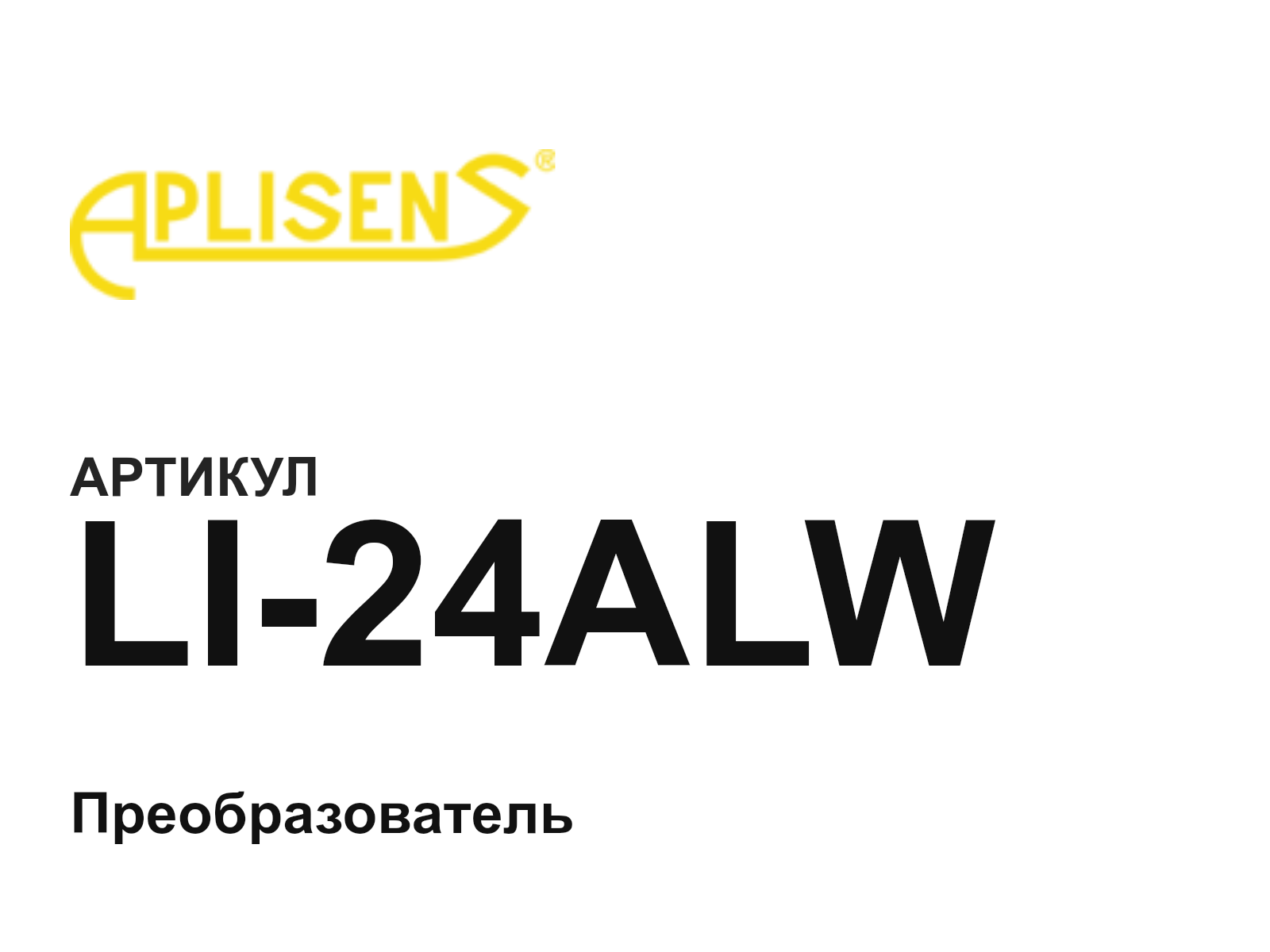 Aplisens LI-24ALW-D2 (LI24ALWD2)
