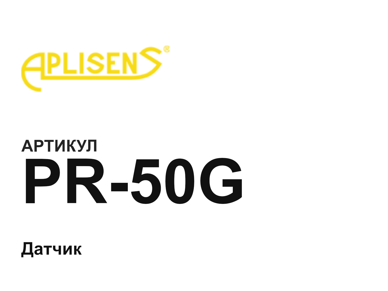 Aplisens PR-50G (PR50G)