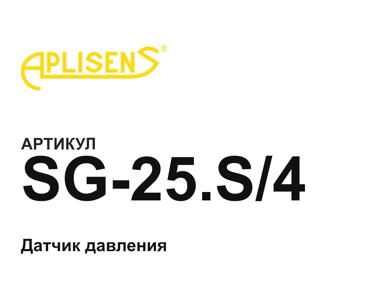 Aplisens SG-25.S-4 (SG25.S4)