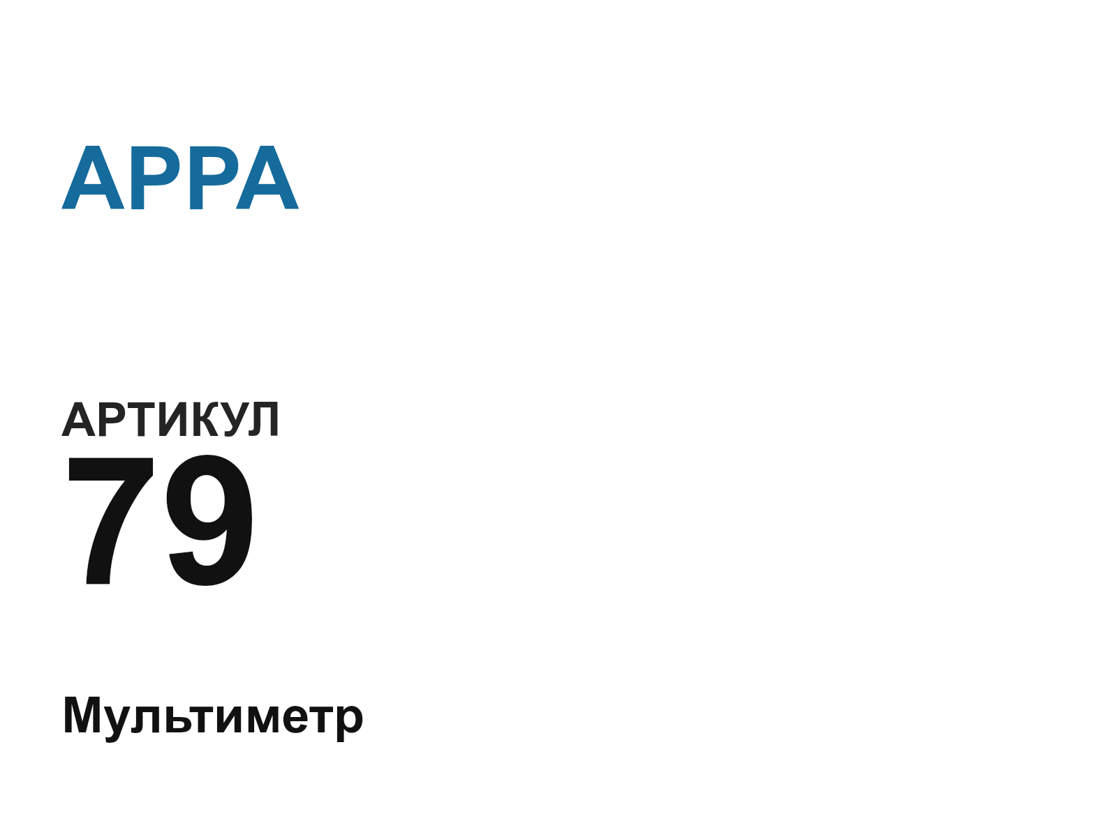 APPA 79 (79)