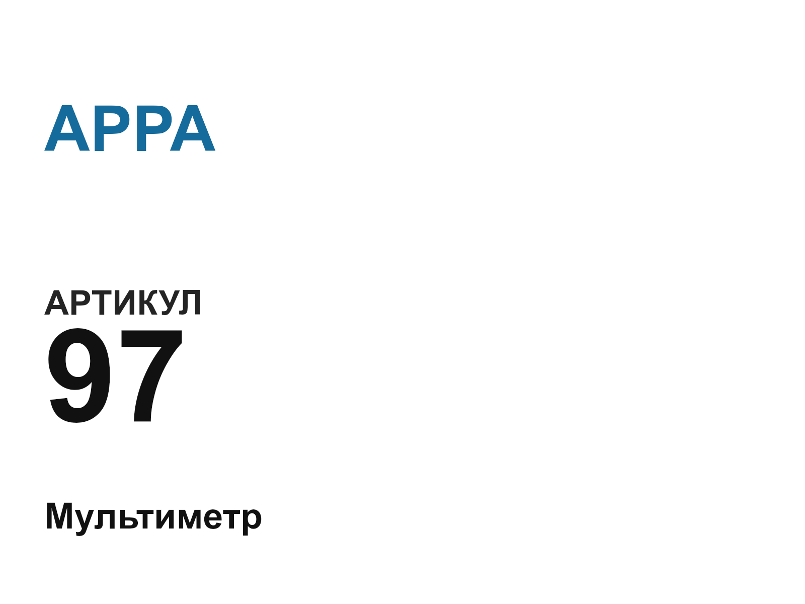 APPA 97-D102 (97D102)