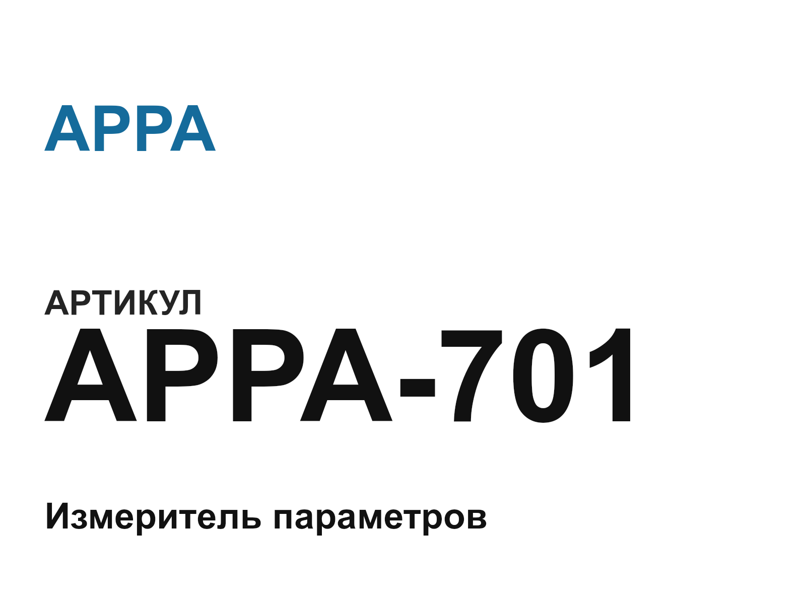 APPA APPA-701 (APPA701)