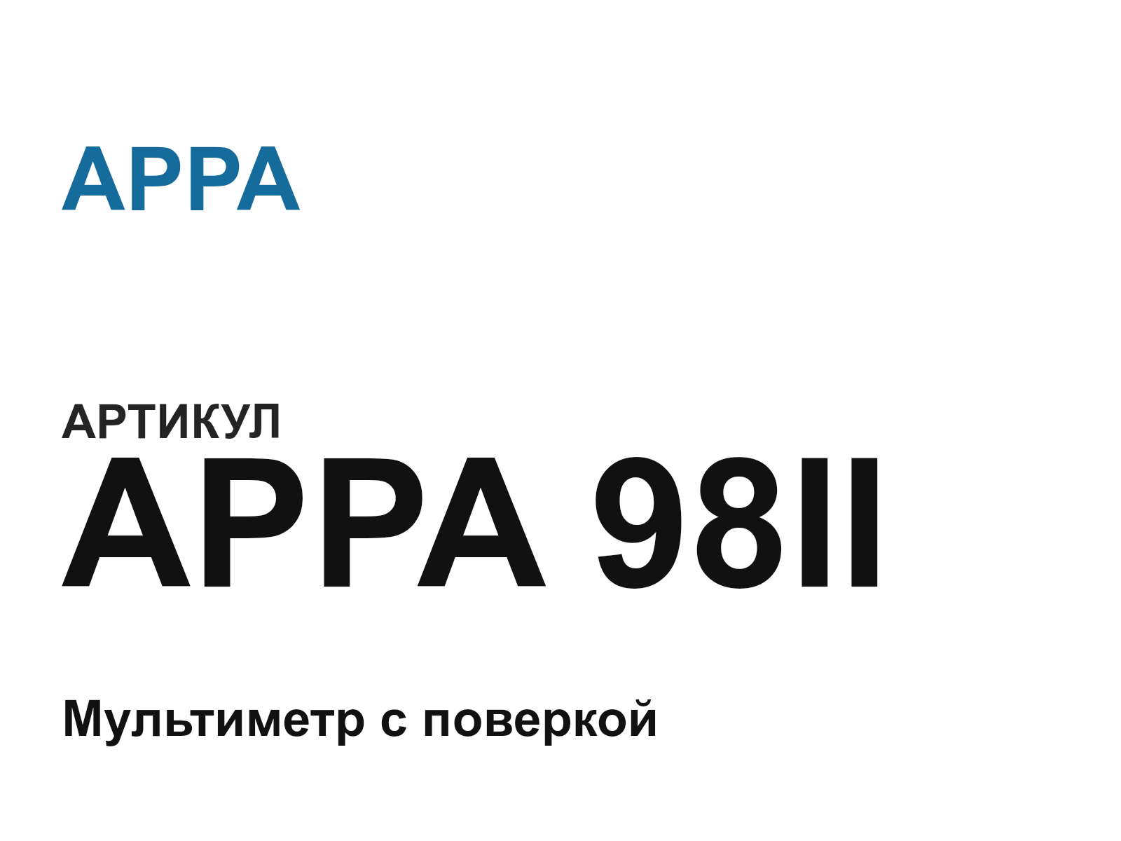 APPA APPA-98II (APPA98II)