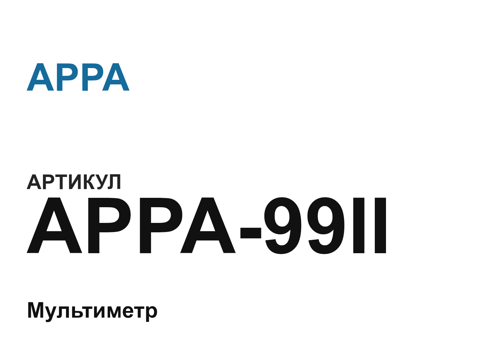 APPA APPA-99II (APPA99II)