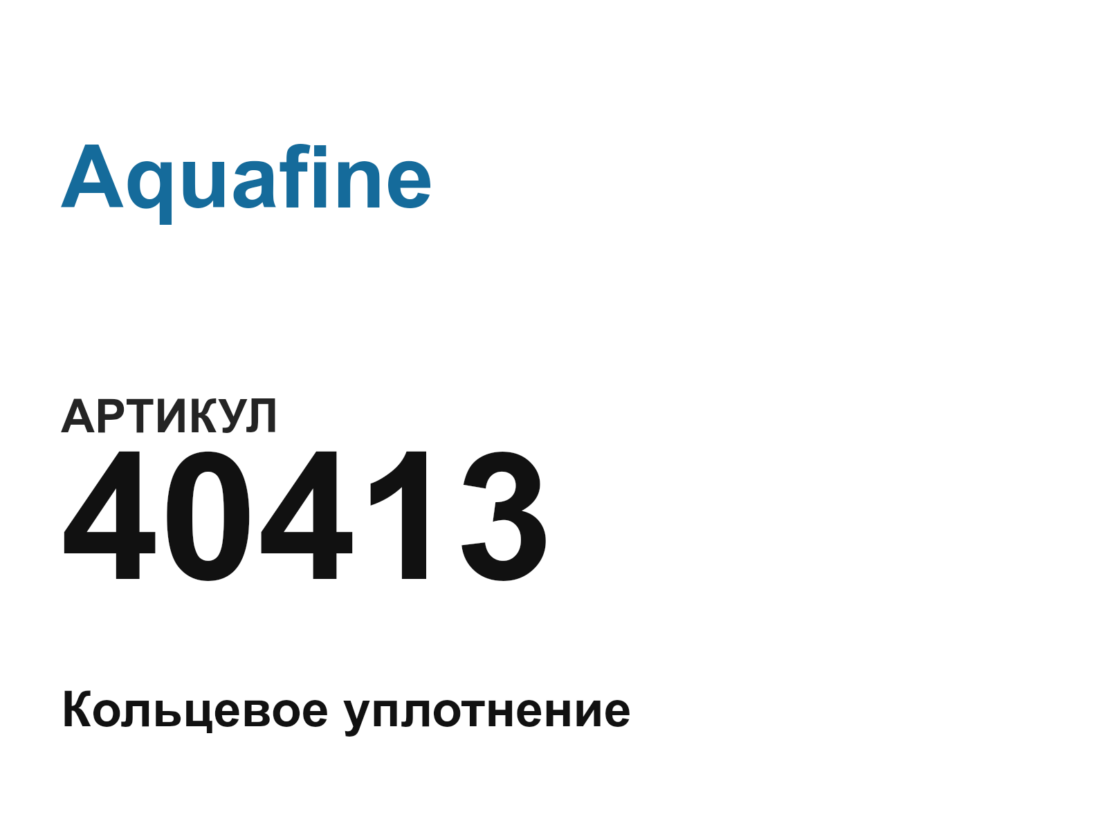 Aquafine 40413 (40413)