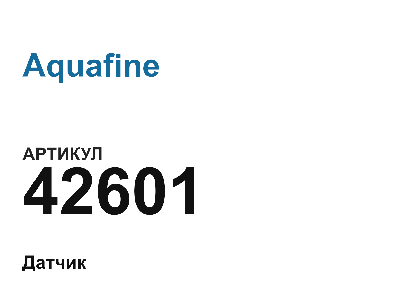 Aquafine 42601 (42601)