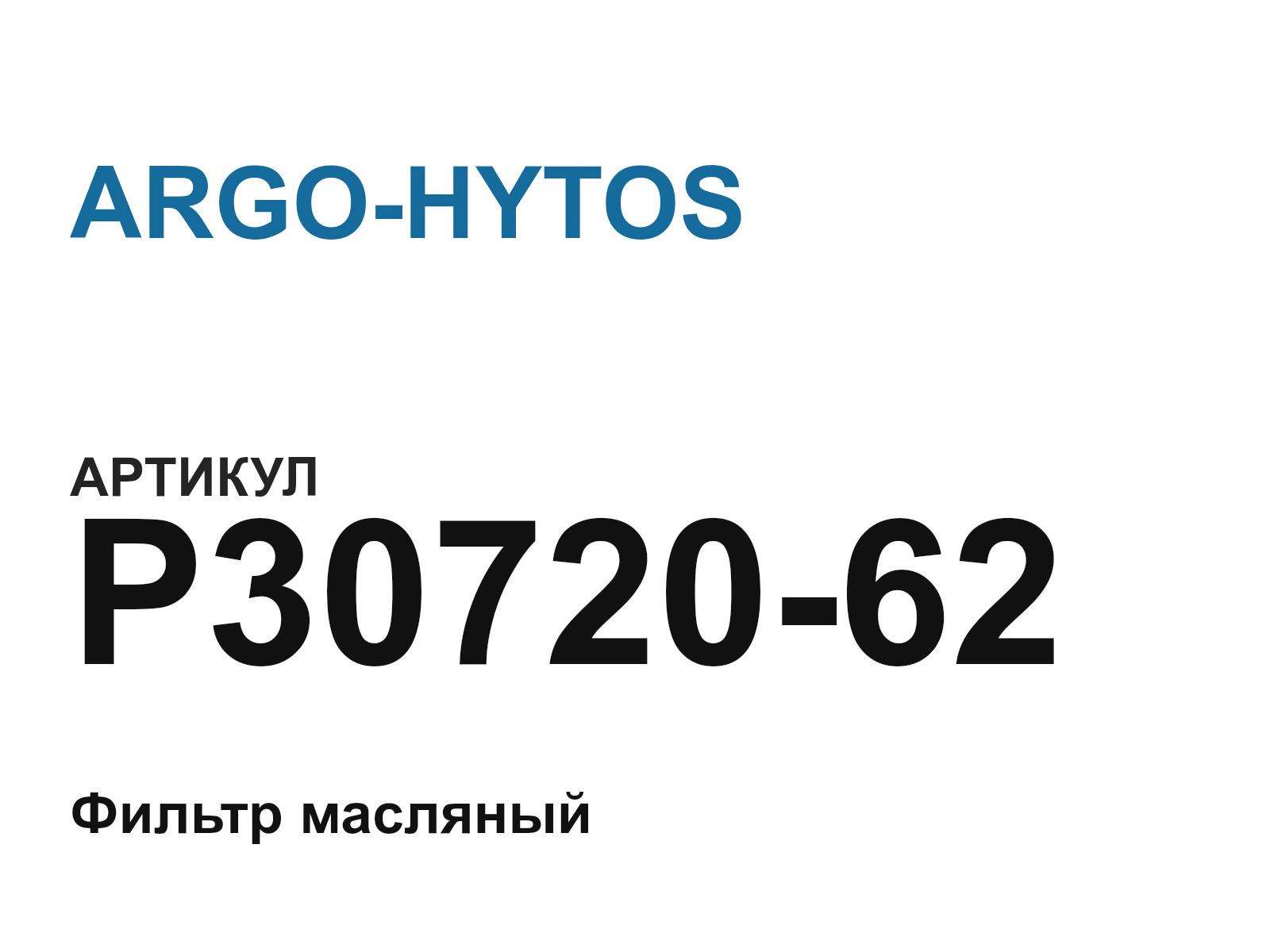 ARGO-HYTOS P30720-62 (P3072062)