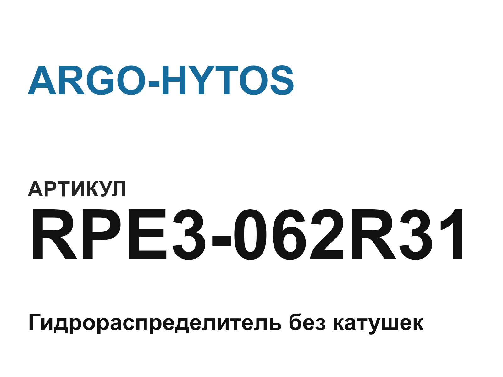 ARGO-HYTOS RPE3-062R31 (RPE3062R31)