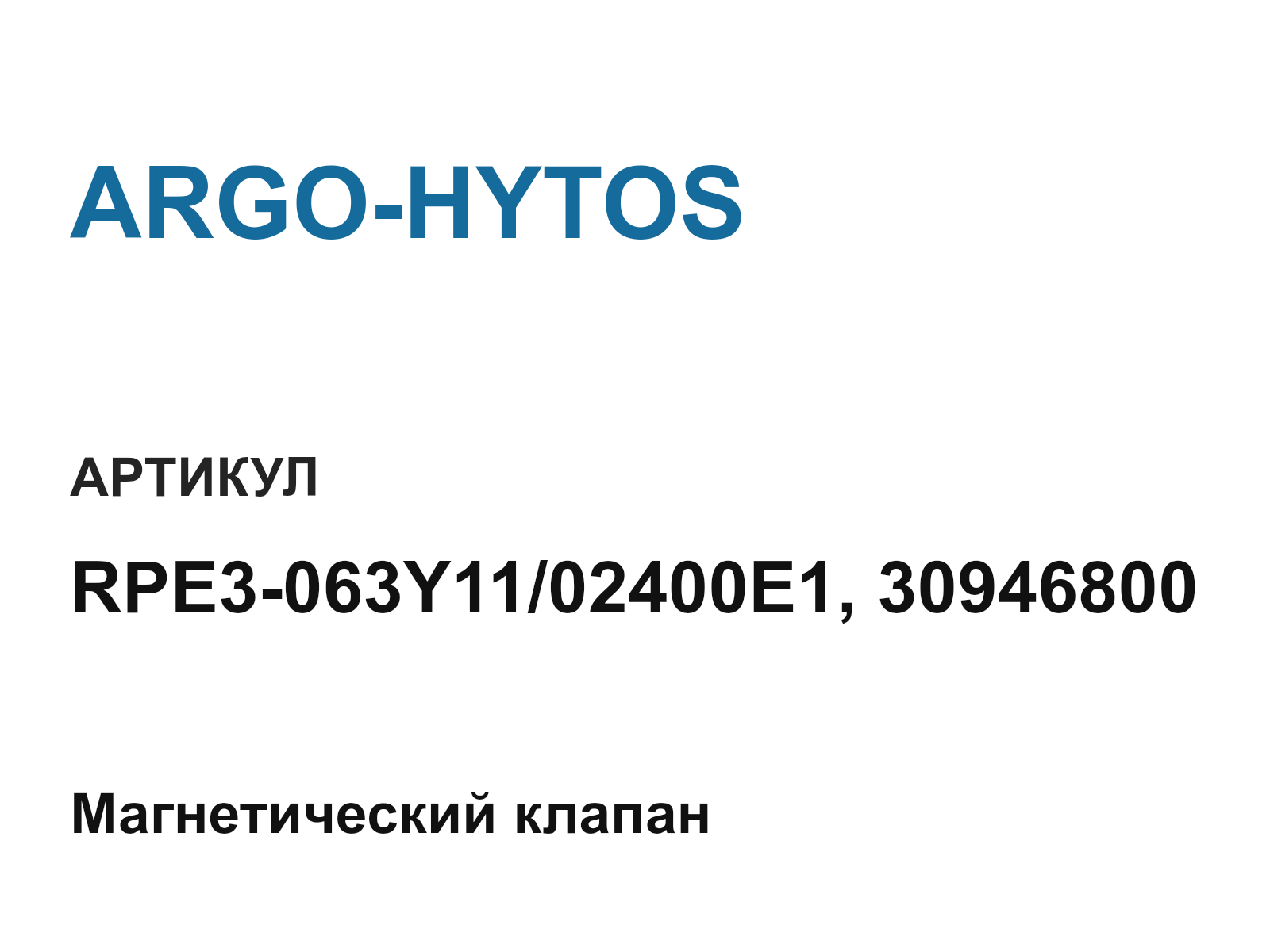 ARGO-HYTOS RPE3-063Y11-02400E1-30946800 (RPE3063Y1102400E130946800)