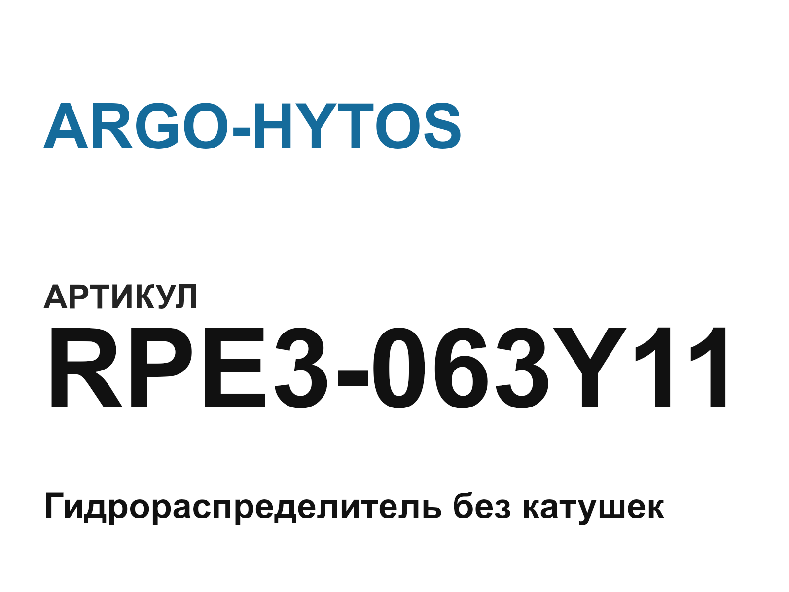 ARGO-HYTOS RPE3-063Y11 (RPE3063Y11)