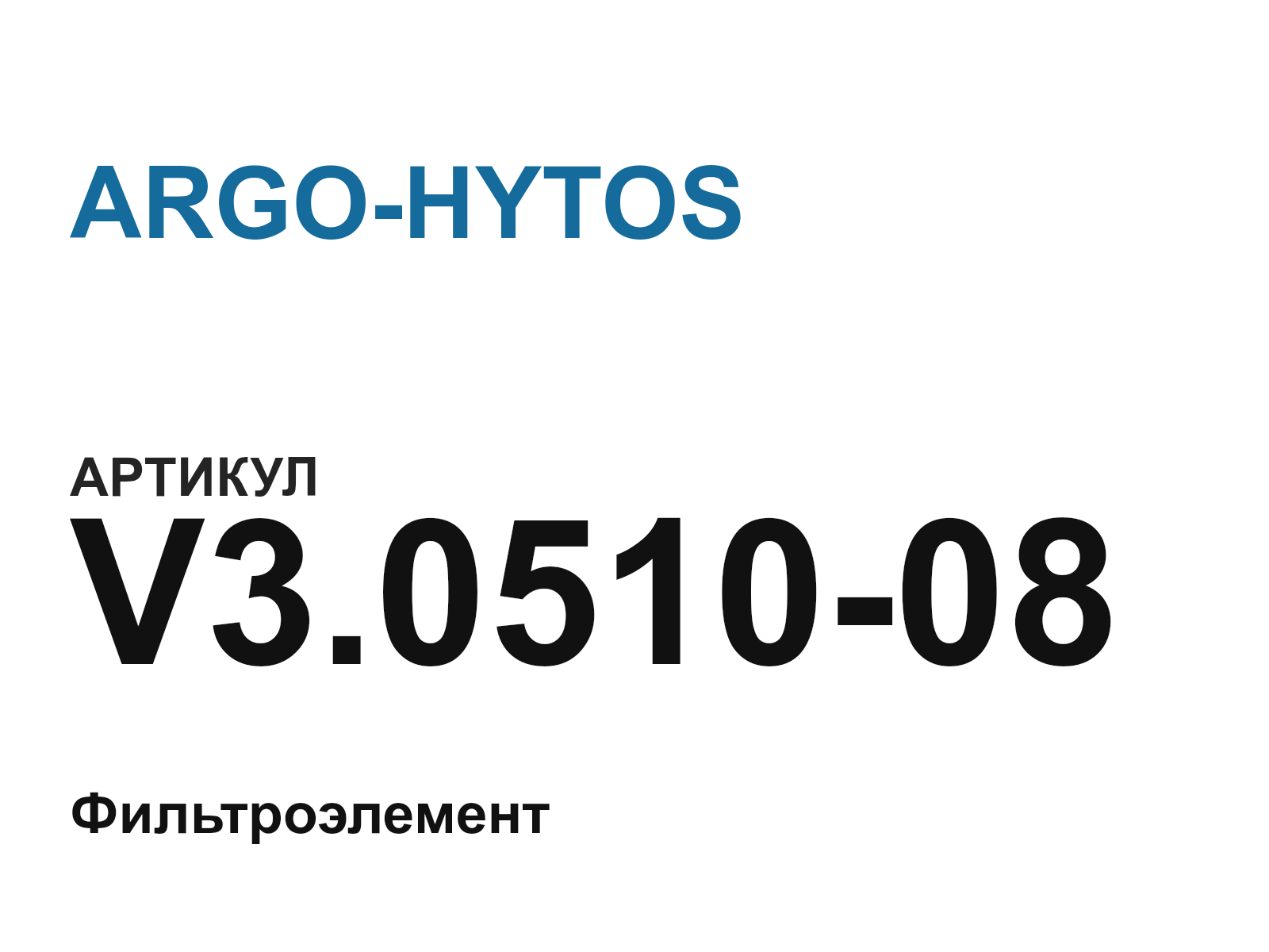 ARGO-HYTOS V3.0510-08 (V3.051008)