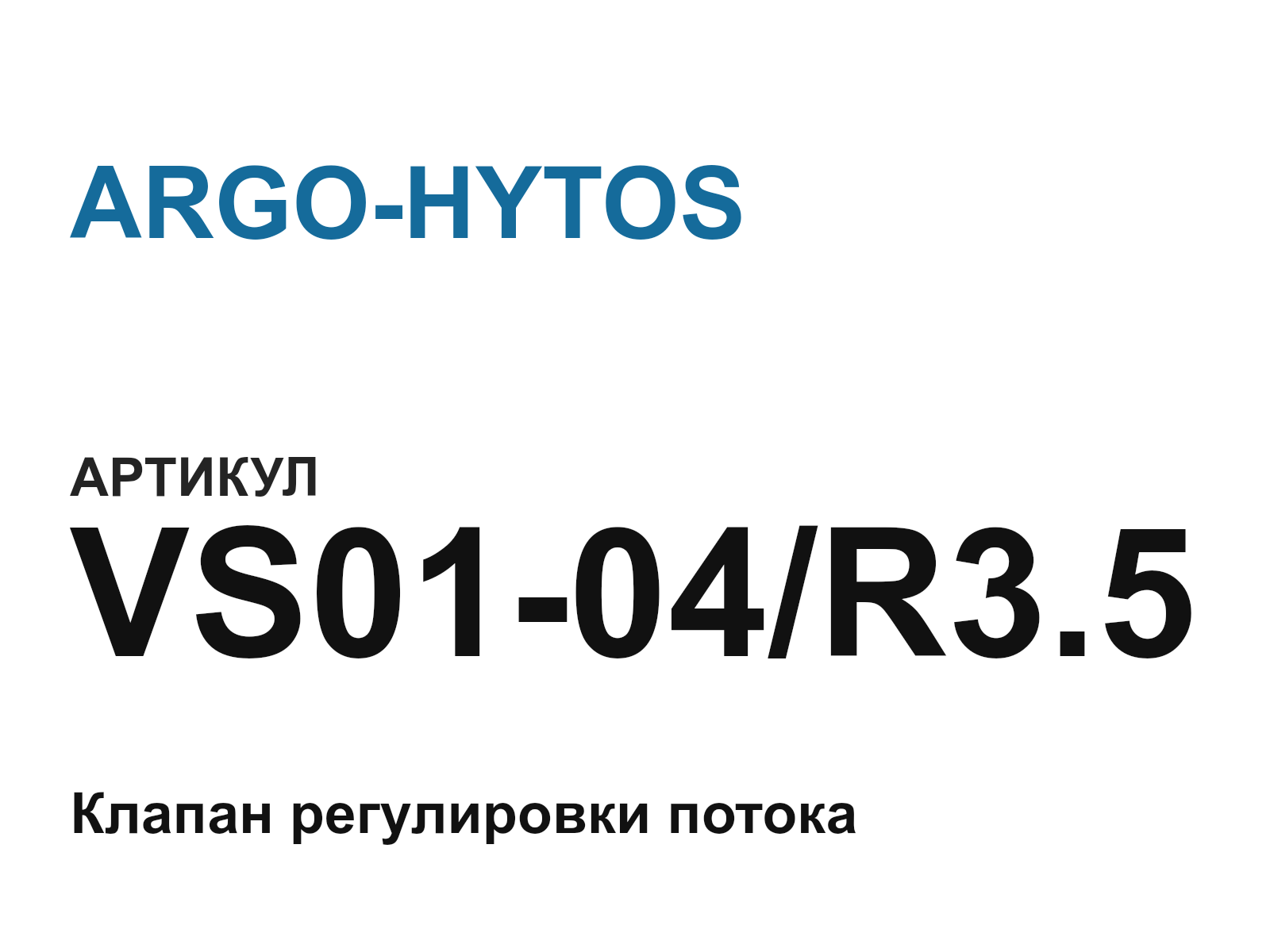ARGO-HYTOS VS01-04-R3.5 (VS0104R3.5)