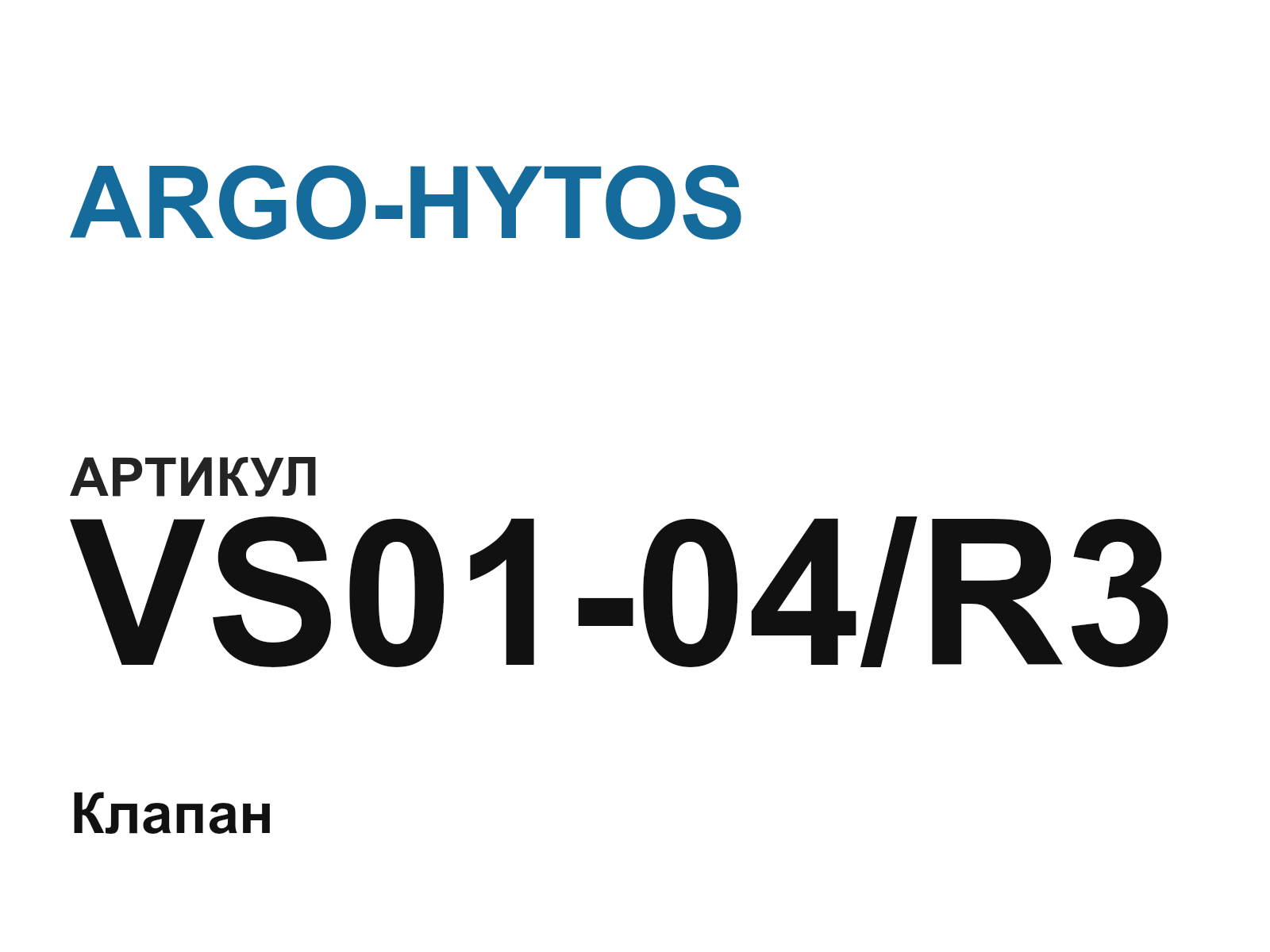 ARGO-HYTOS VS01-04-R3 (VS0104R3)