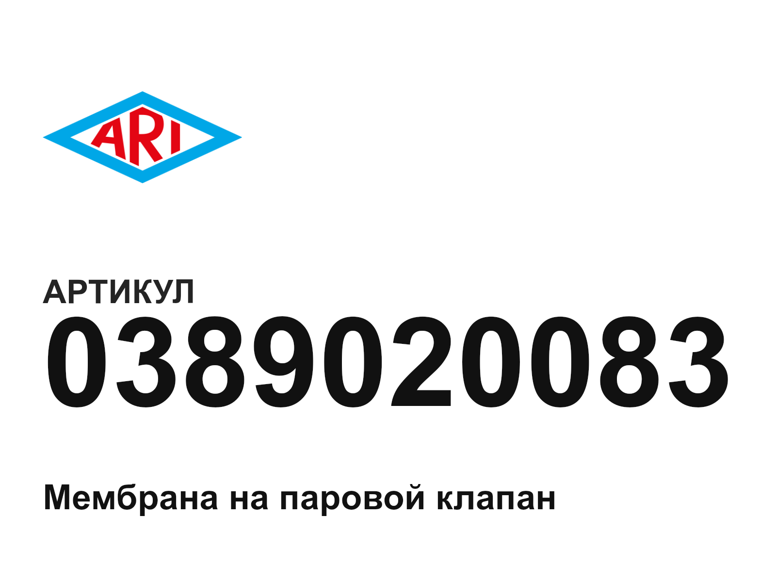 ARI-Armaturen 0389020083 (0389020083)
