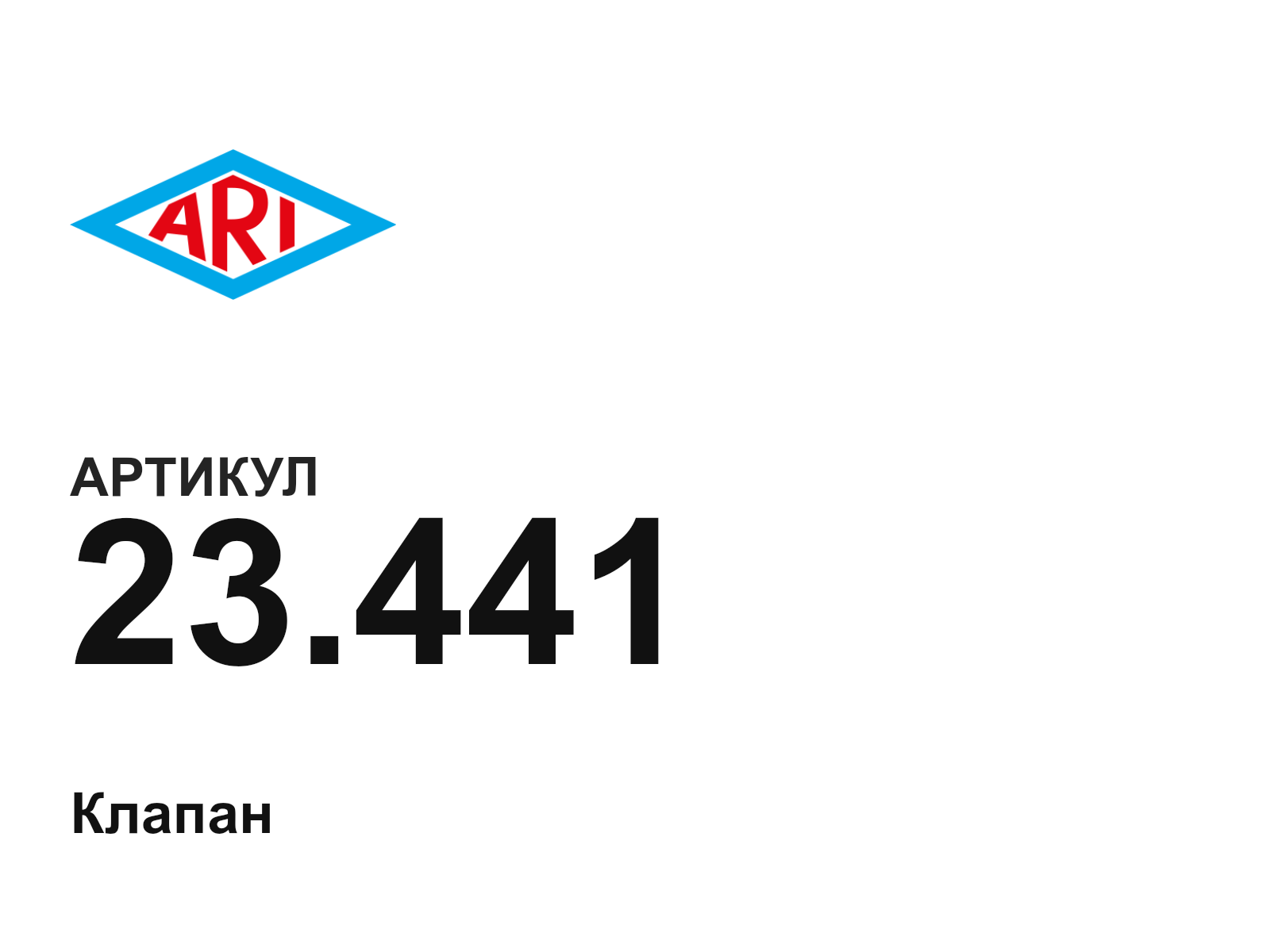 ARI-Armaturen 23.441-D2 (23.441D2)