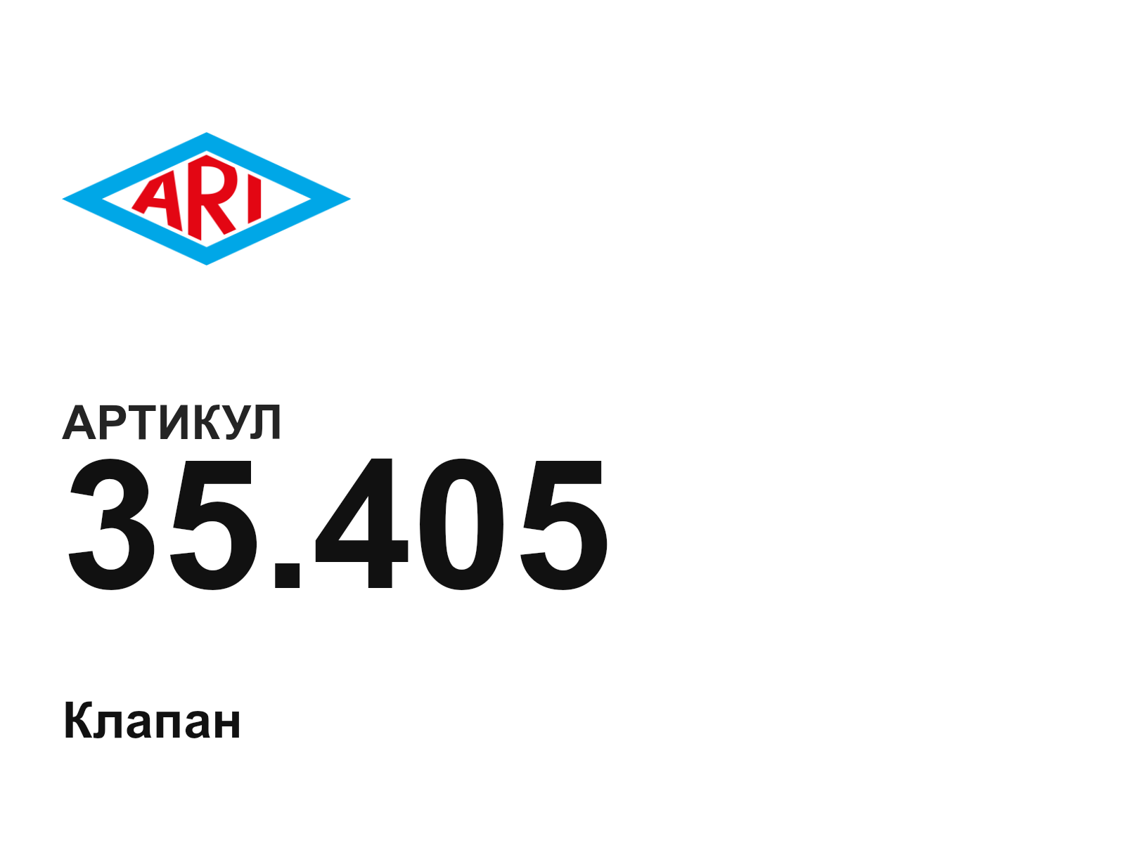 ARI-Armaturen 35.405 (35.405)