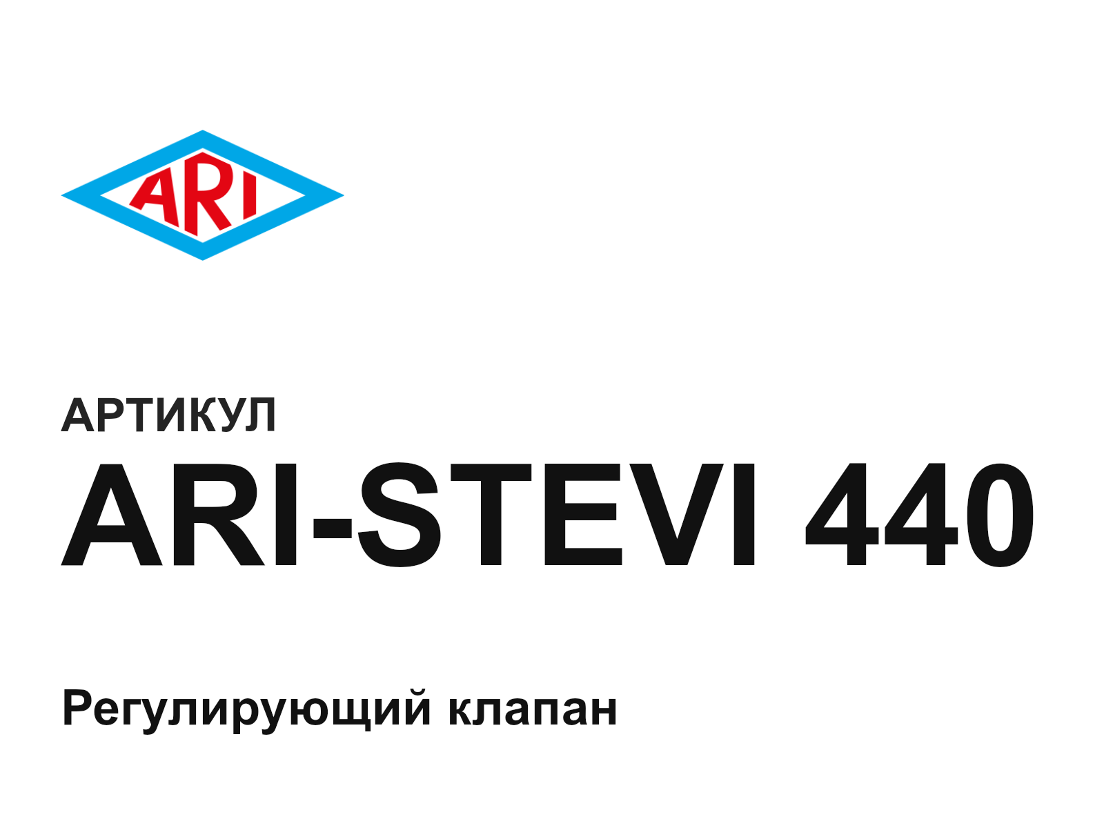 ARI-Armaturen ARI-STEVI-440 (ARISTEVI440)