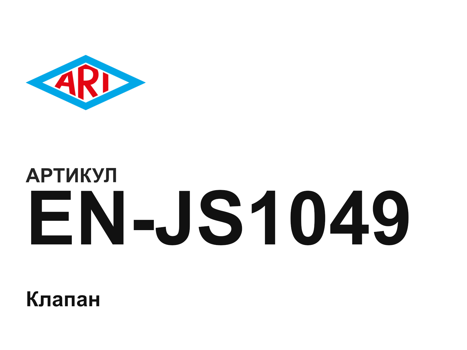 ARI-Armaturen EN-JS1049 (ENJS1049)