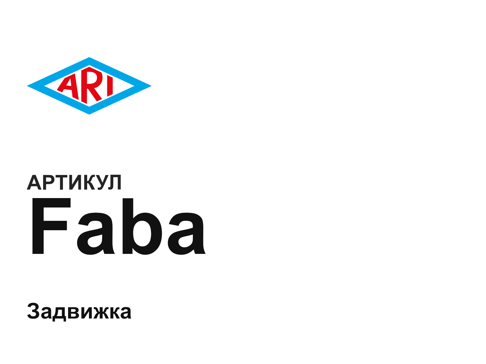 ARI-Armaturen Faba (Faba)