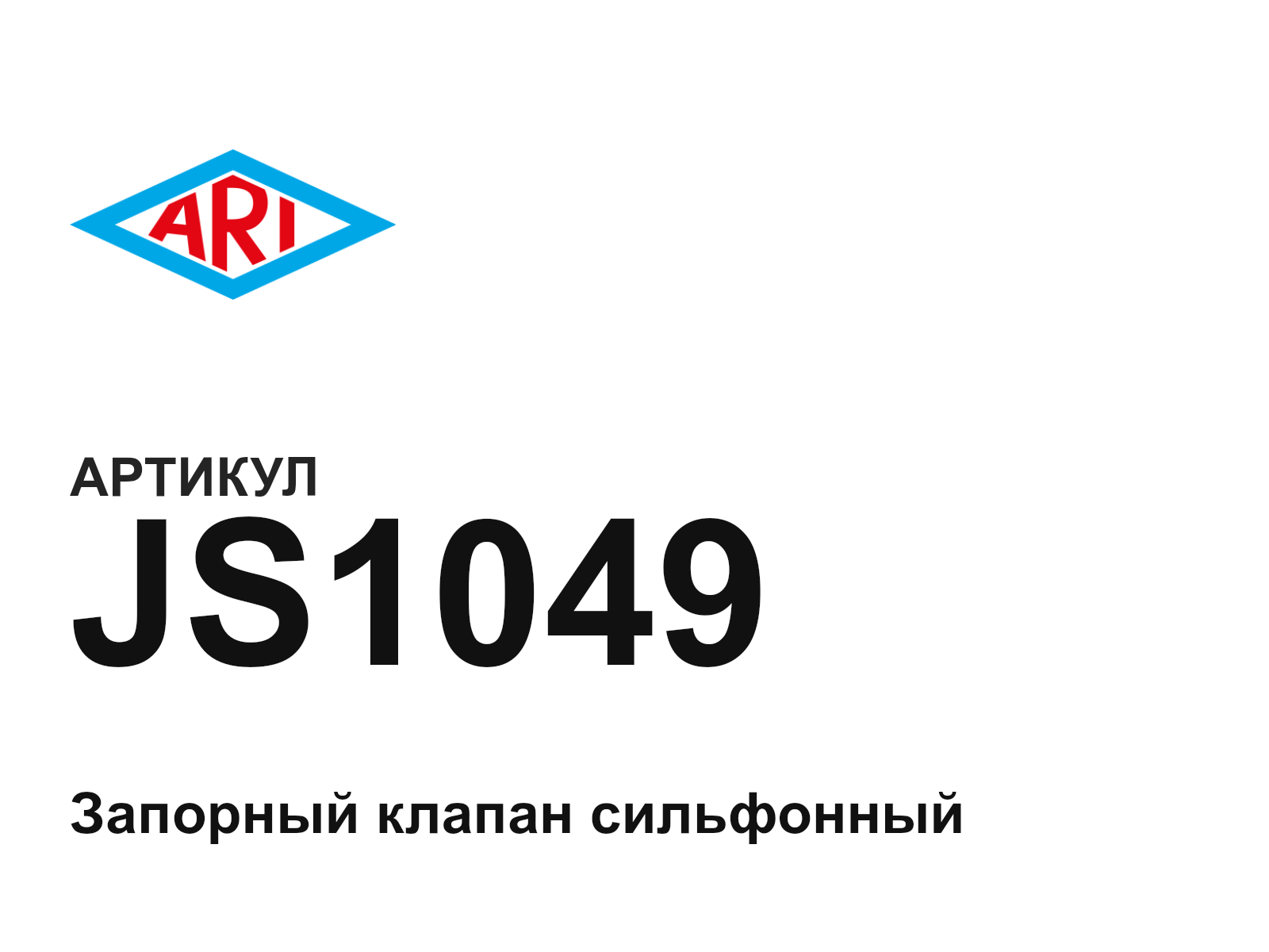 ARI-Armaturen JS1049 (JS1049)