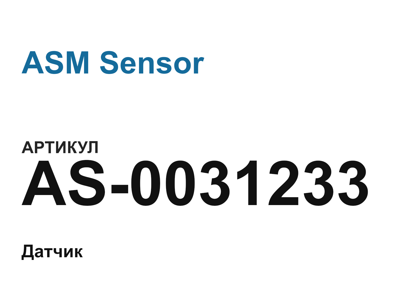 ASM Sensor AS-0031233 (AS0031233)