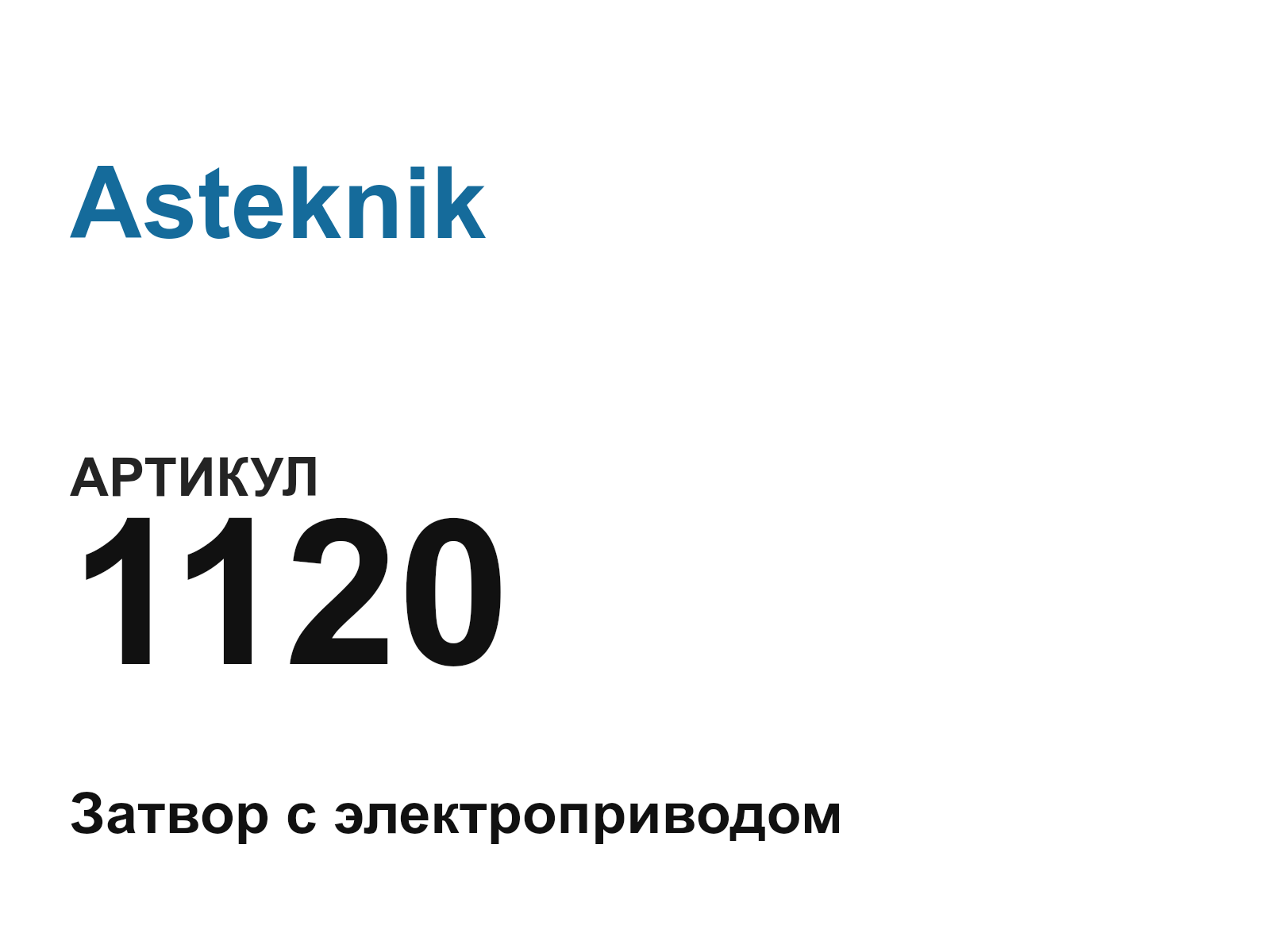 Asteknik 1120 (1120)