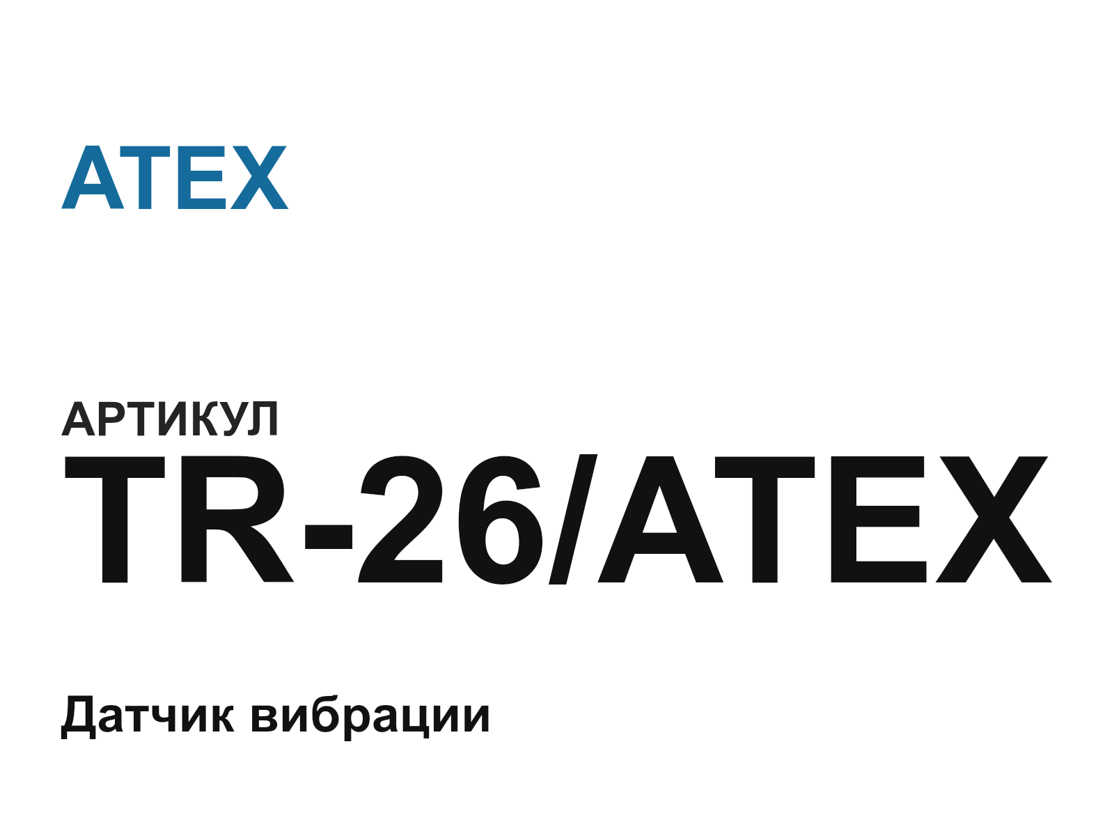 ATEX TR-26-ATEX-D2 (TR26ATEXD2)