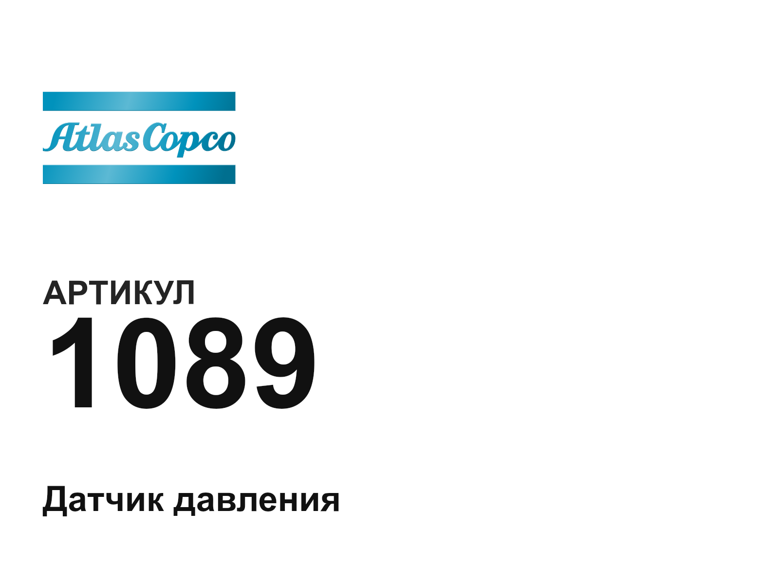 Atlas Copco 1089 (1089)